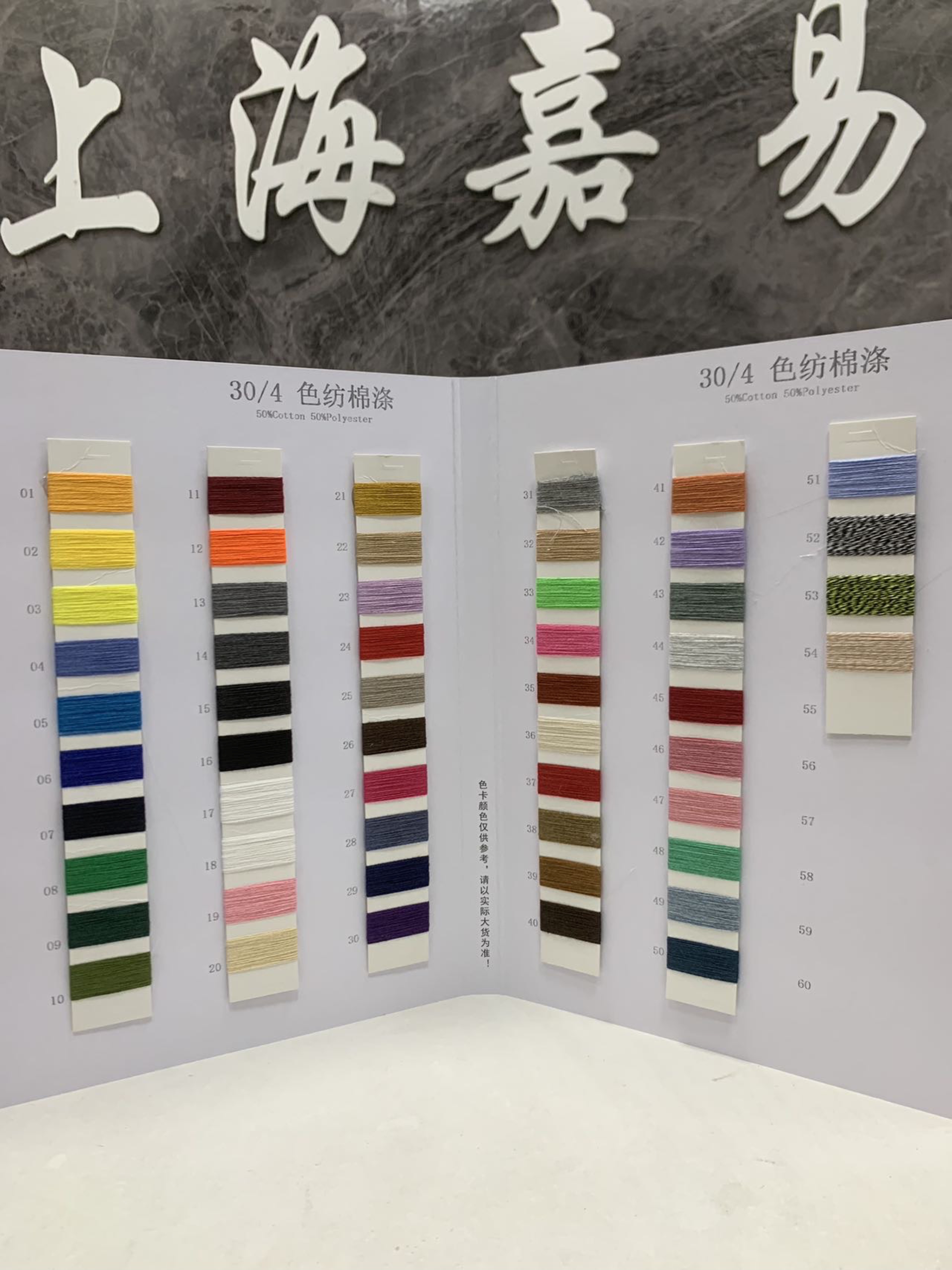 色纺棉涤
