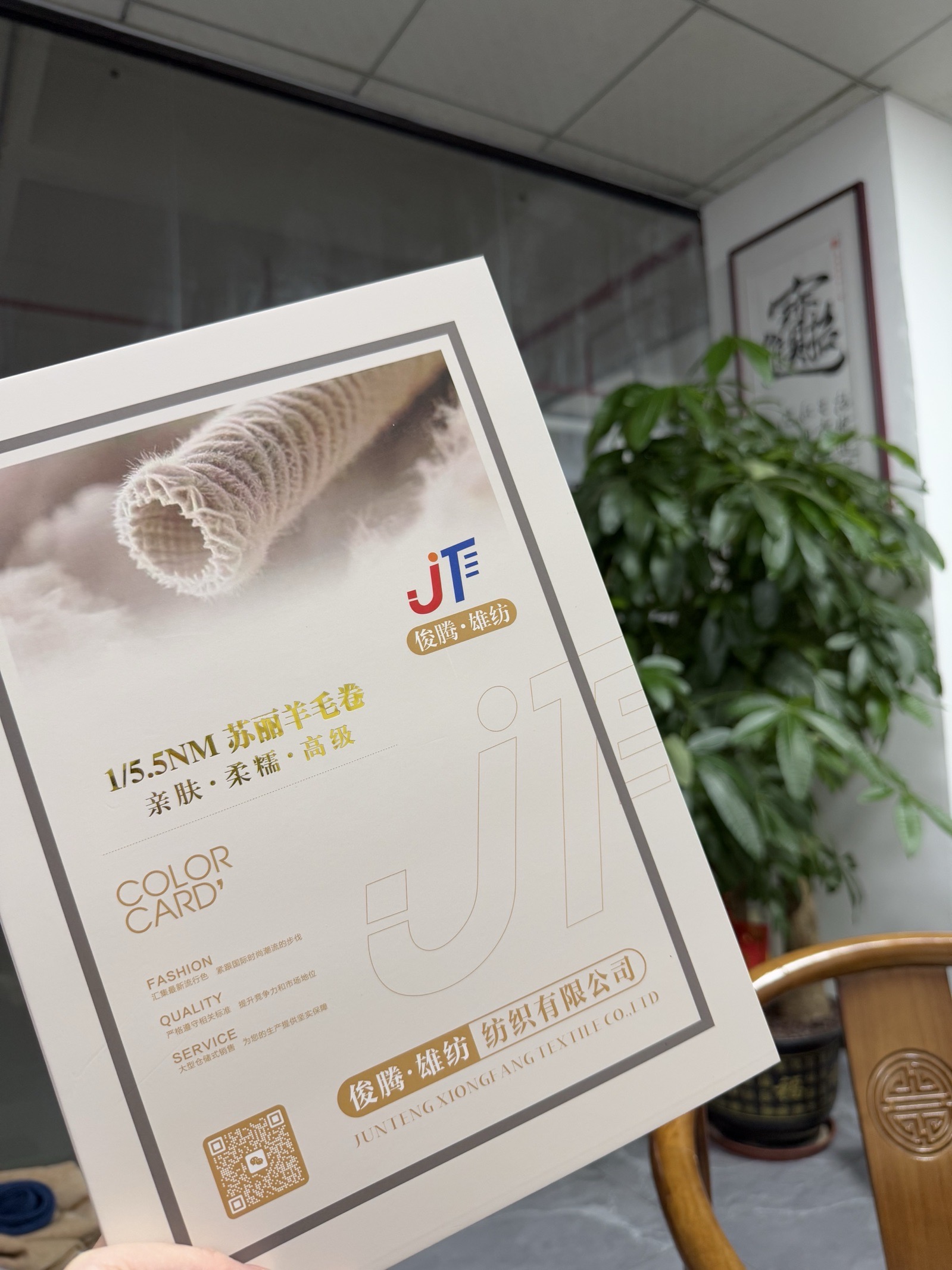 1/5.5NM蘇麗羊毛卷