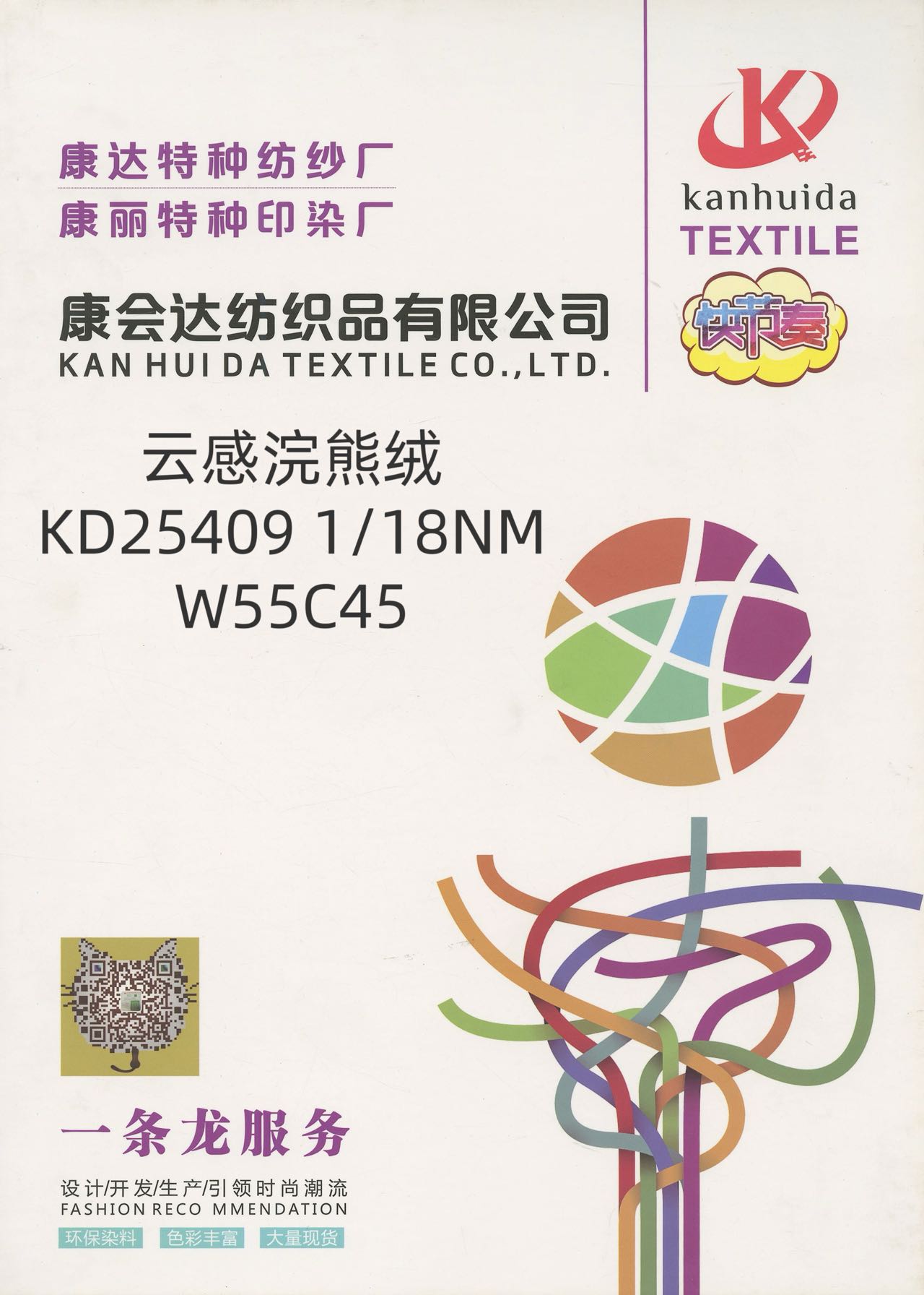 云感浣熊絨KD25409
