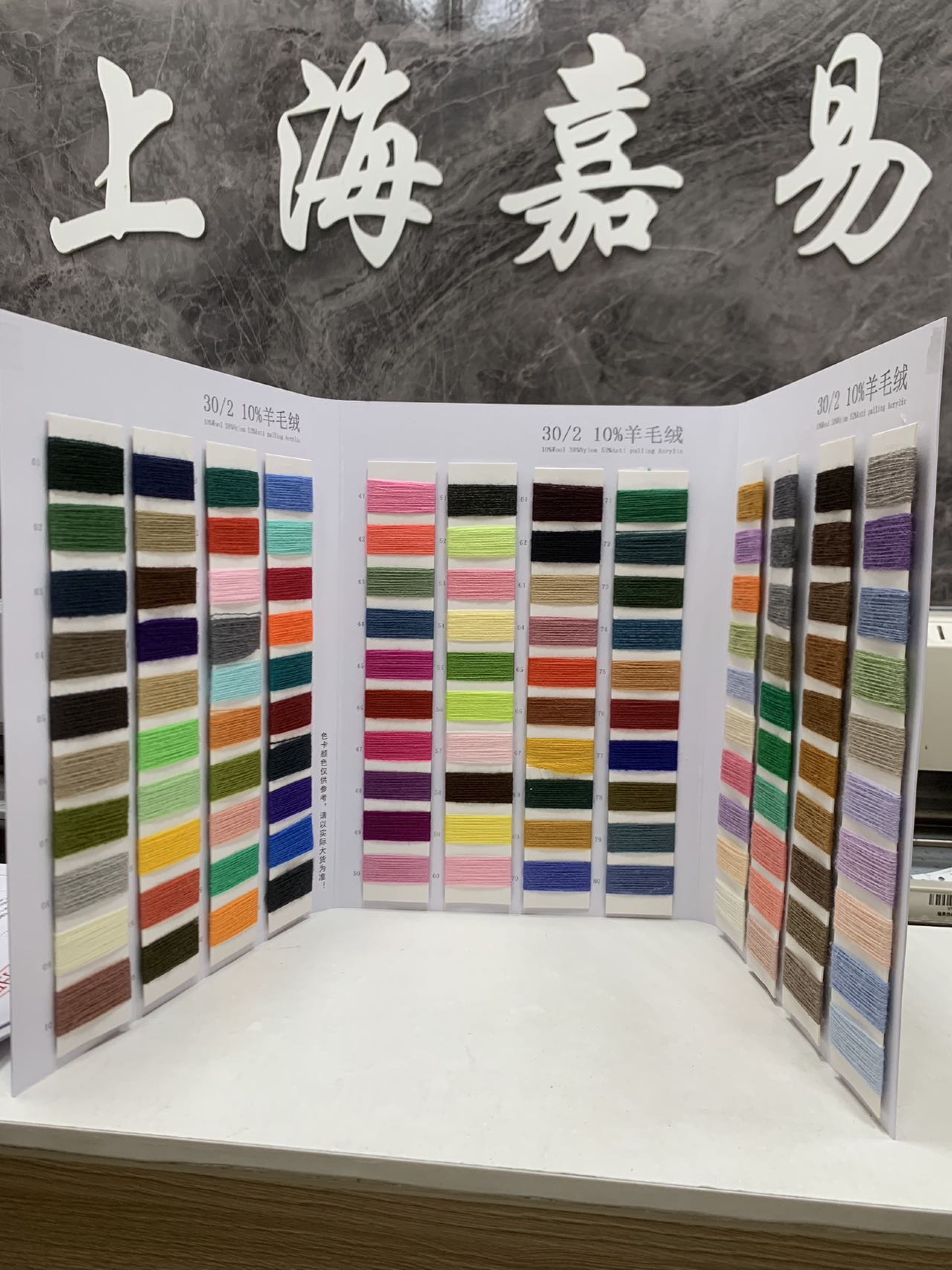 10%羊毛绒