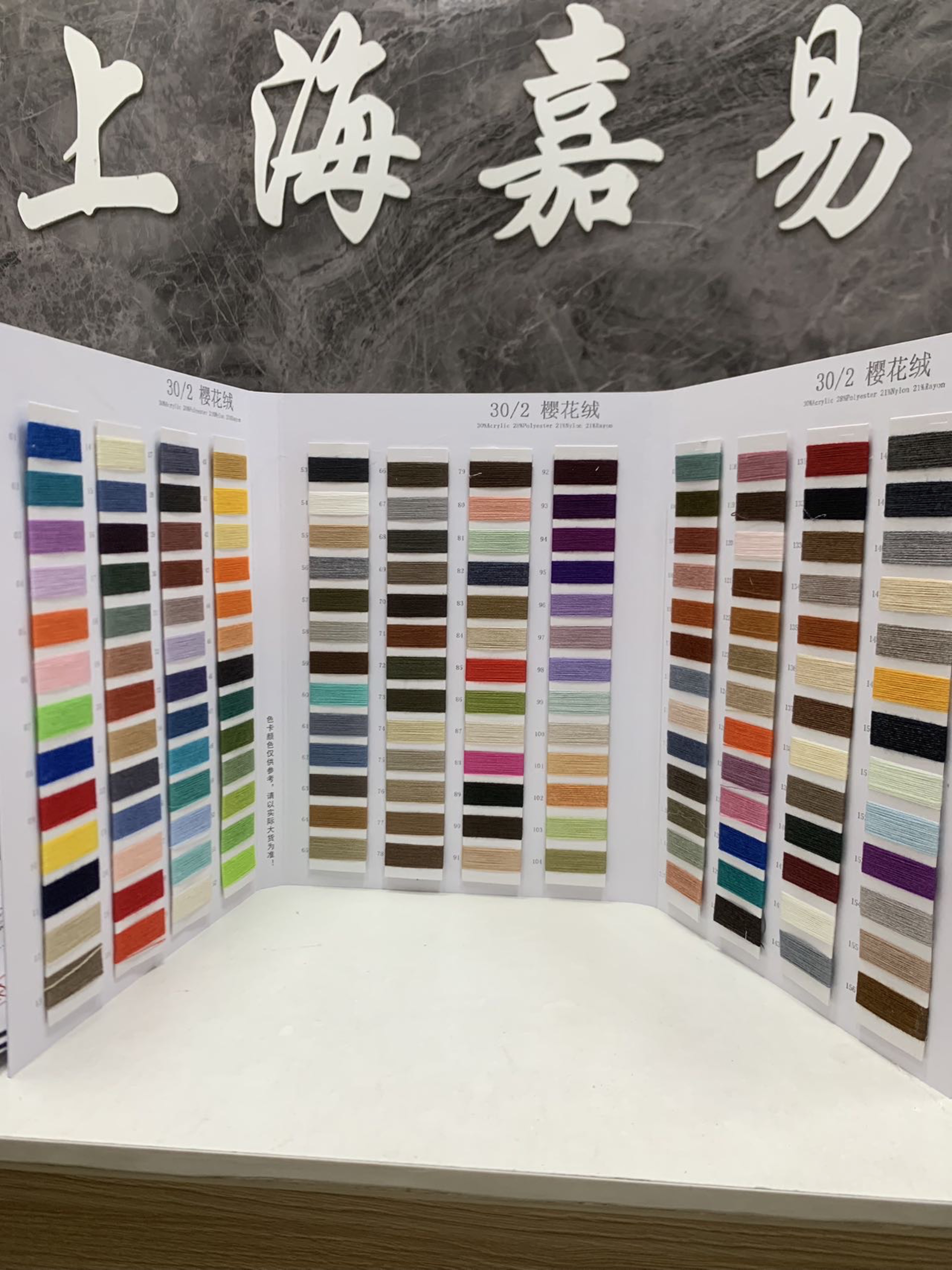樱花绒