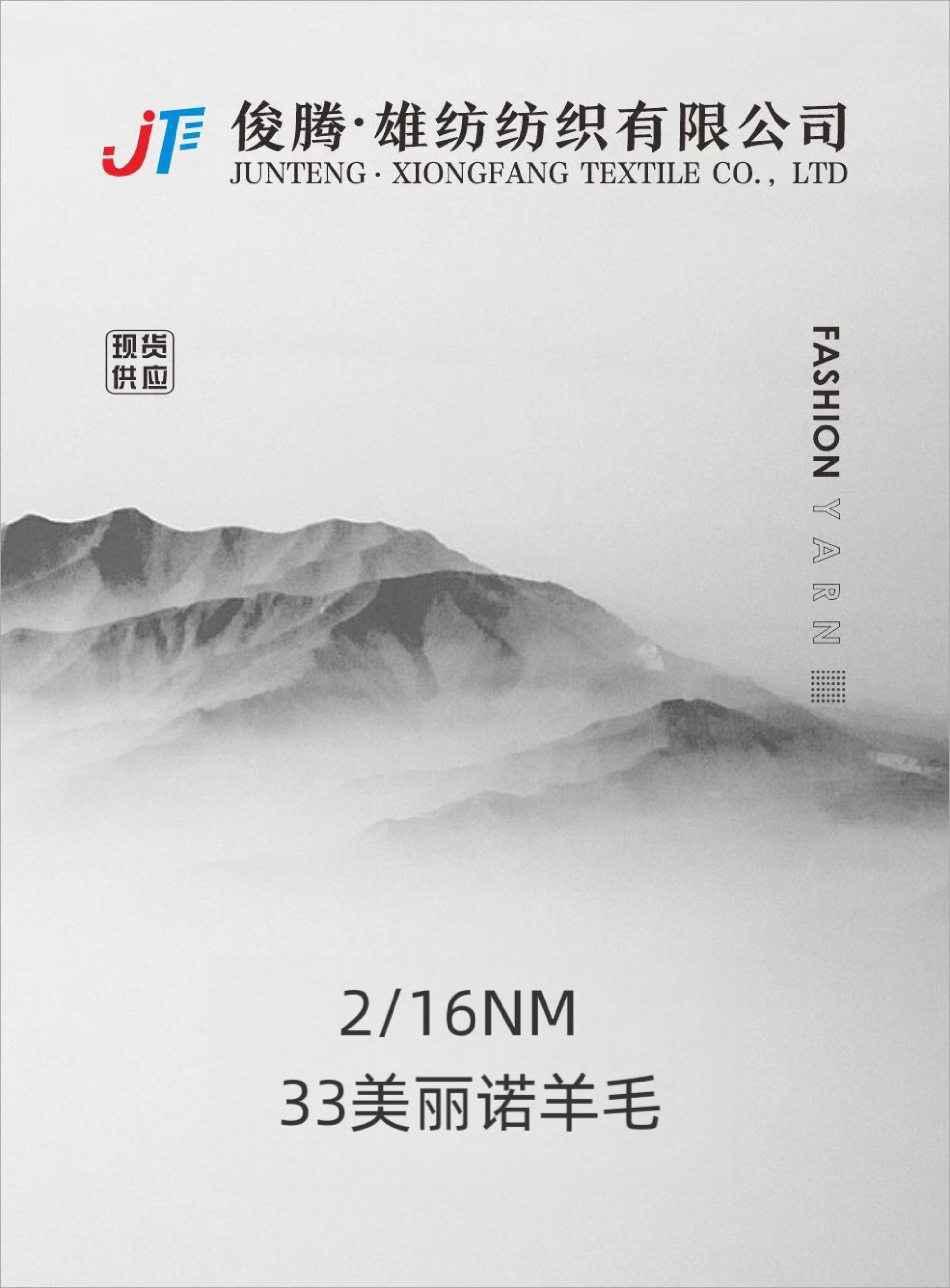 33美麗諾羊毛