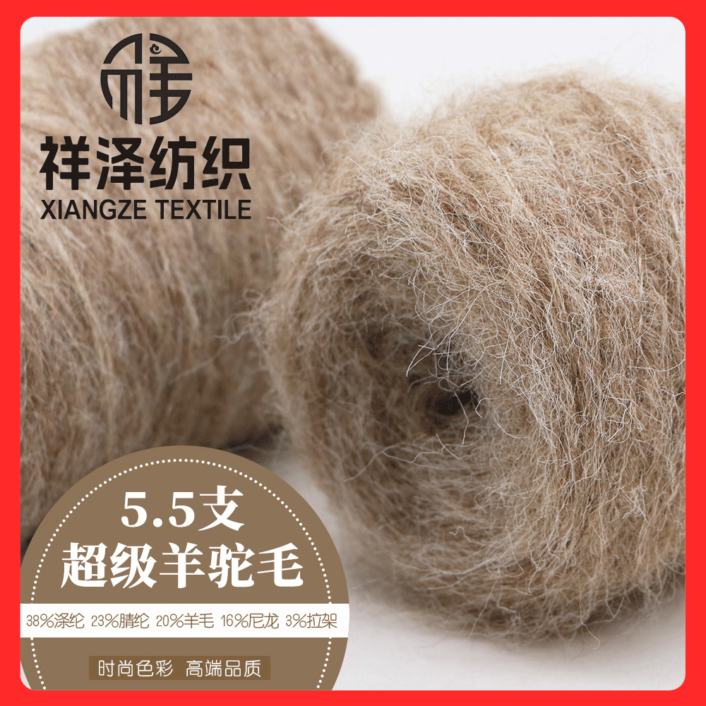超級羊駝毛 拉毛紗