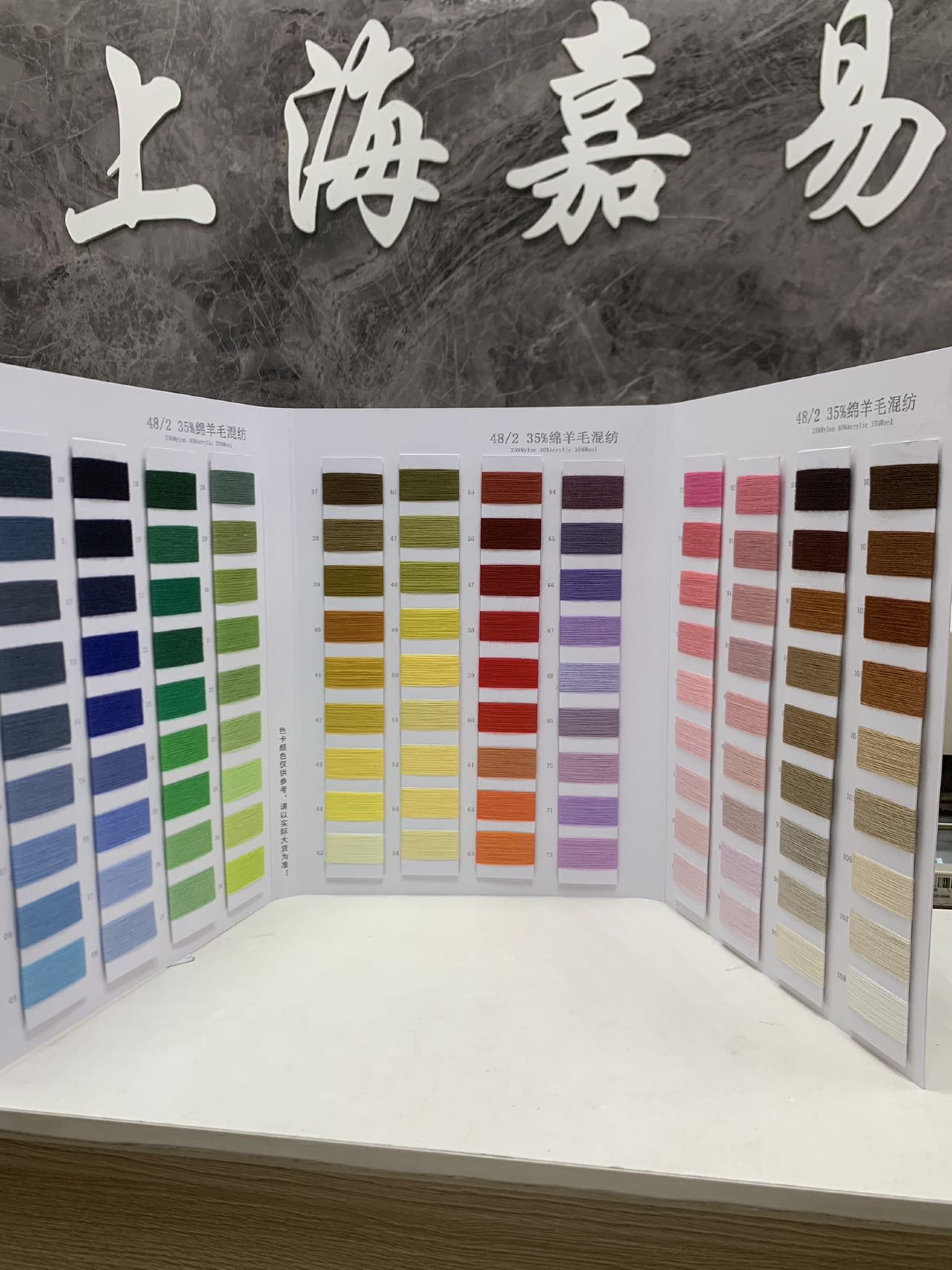 绵羊毛混纺