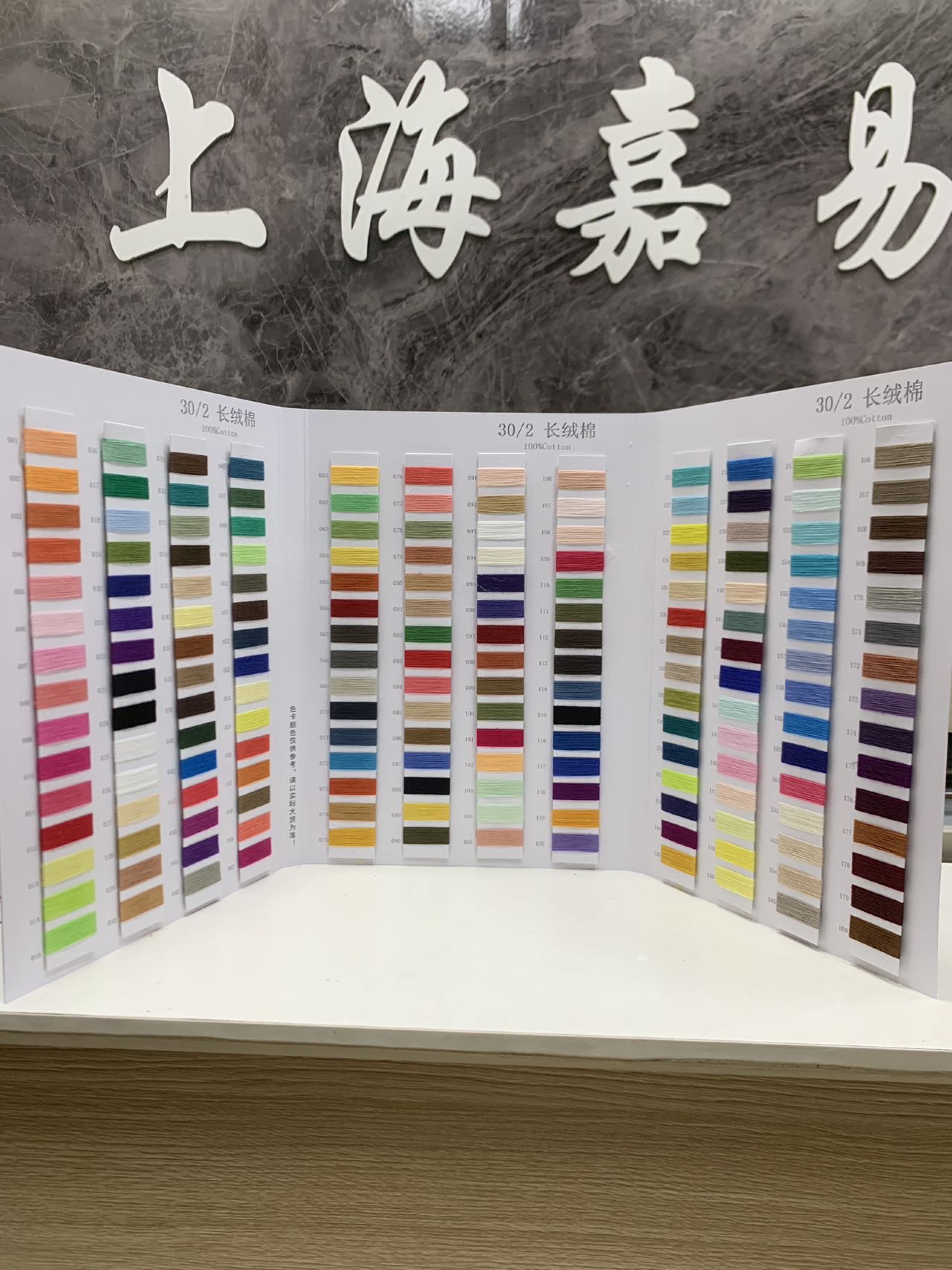 长绒棉