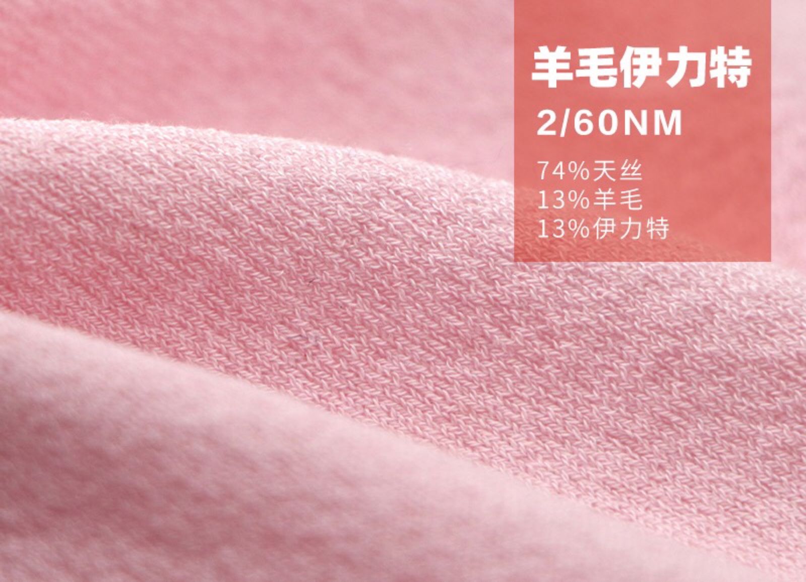 羊毛伊力特