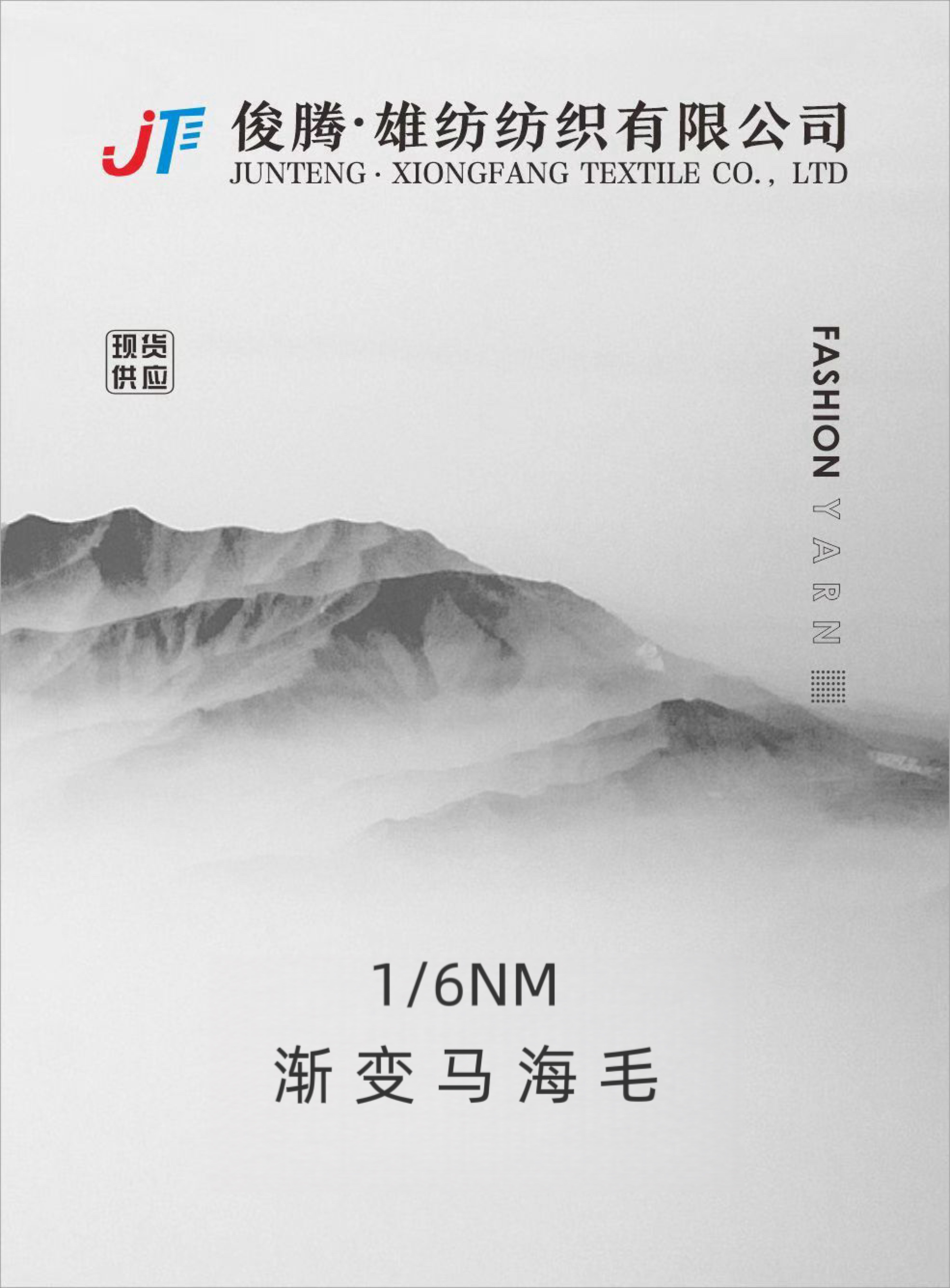 6支漸變馬海毛