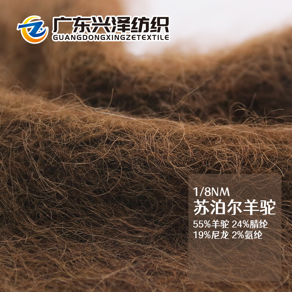 蘇泊爾羊駝