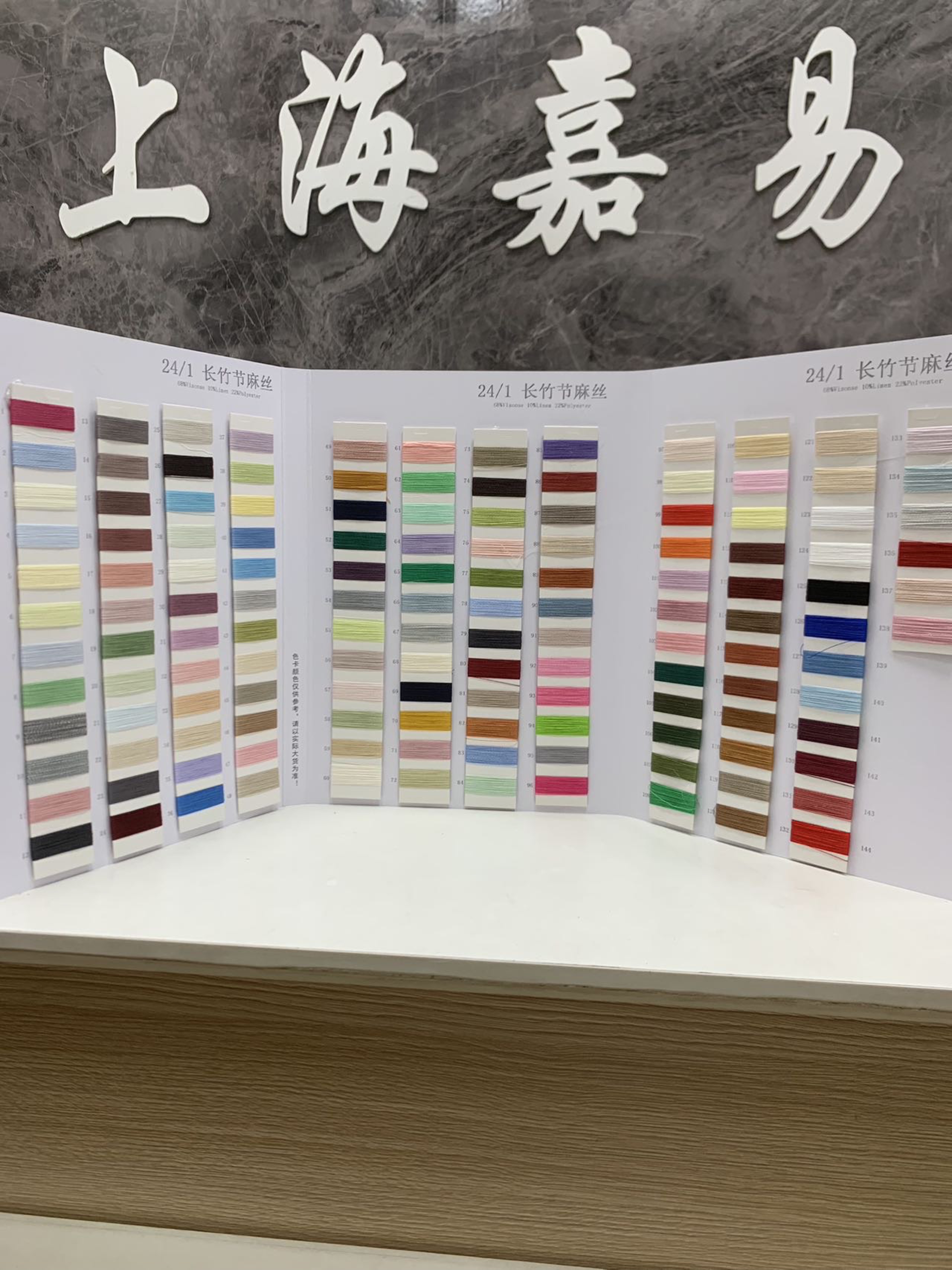 长竹节麻丝