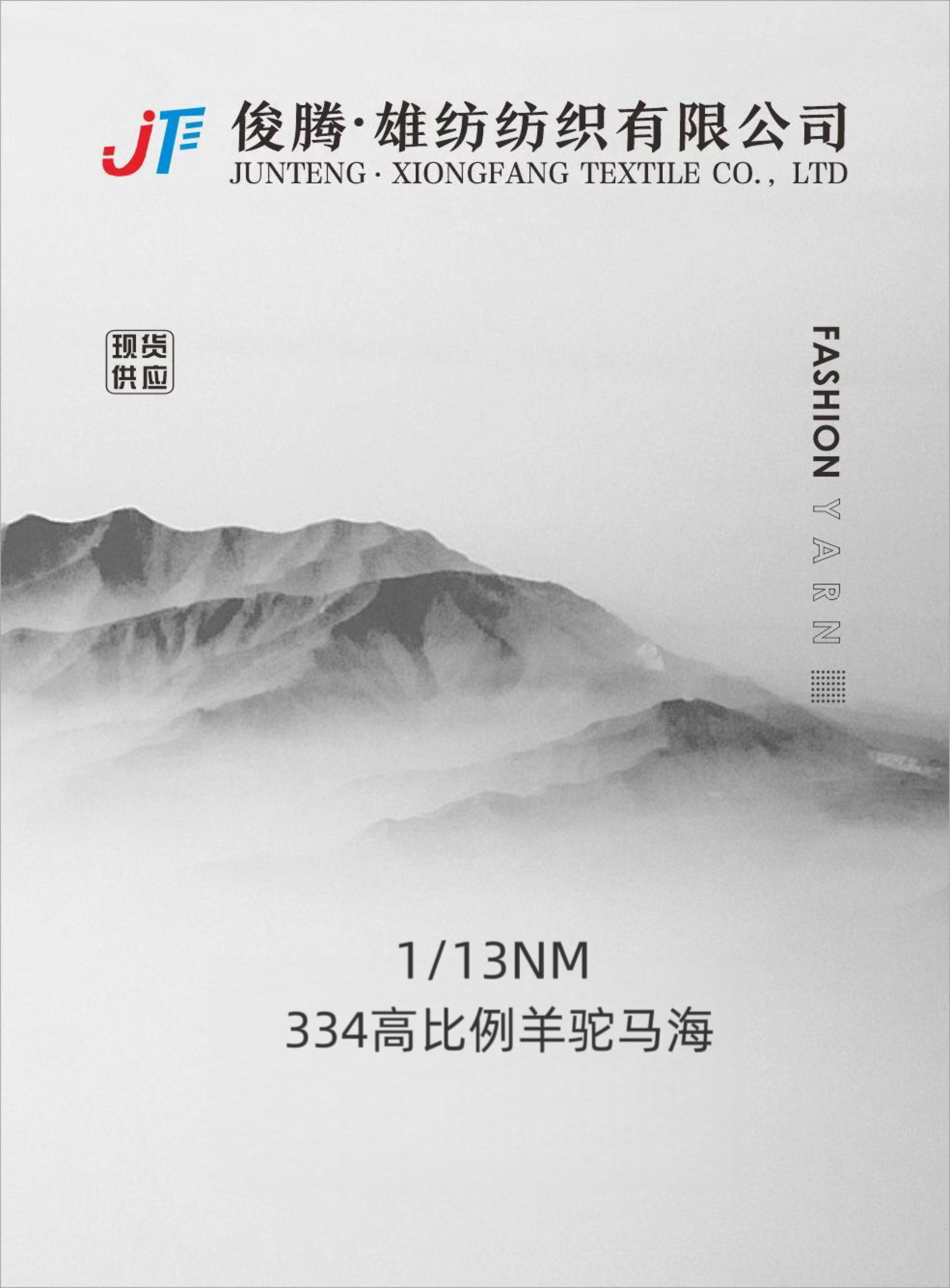 1/13NM 334高比例羊駝馬海