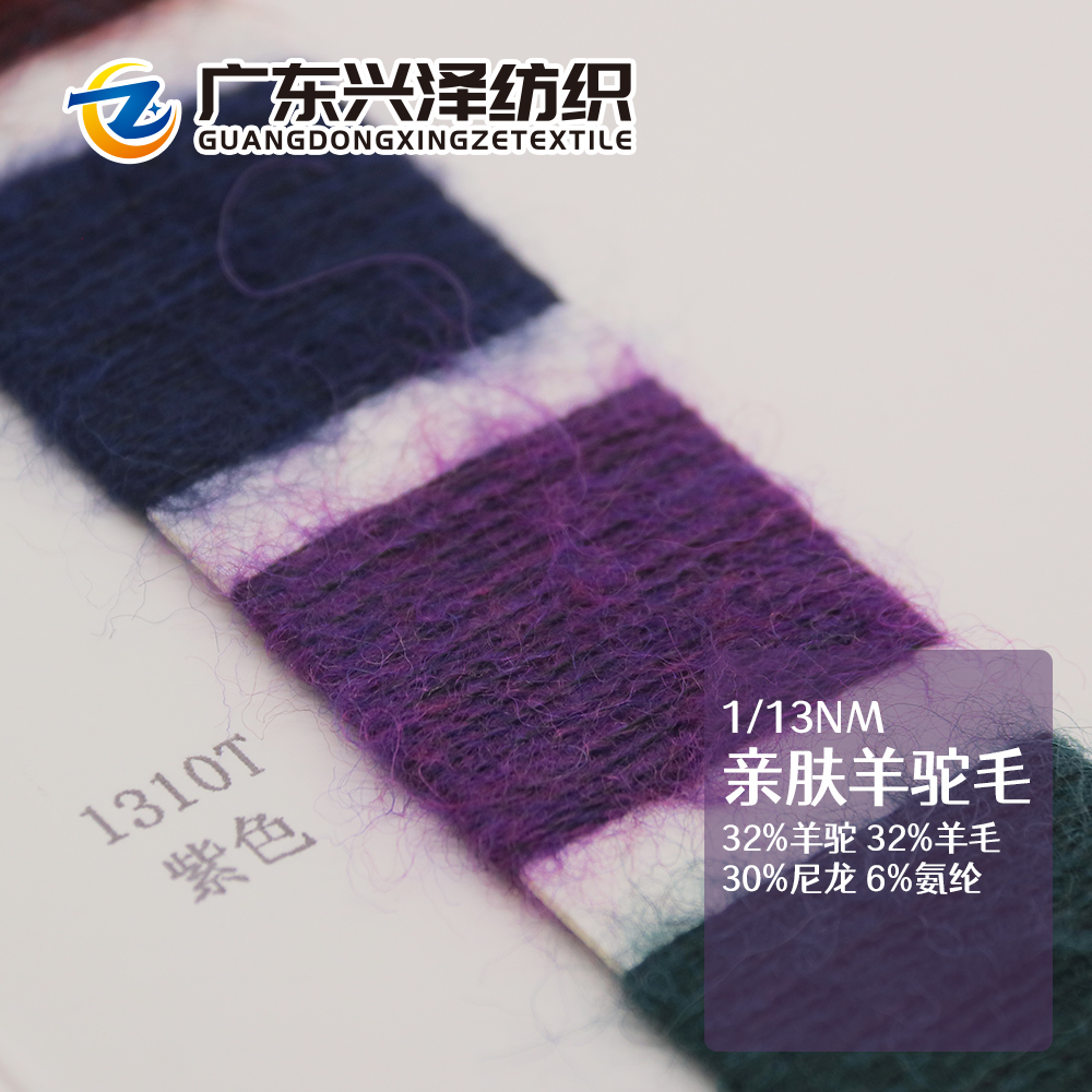 親膚羊駝毛
