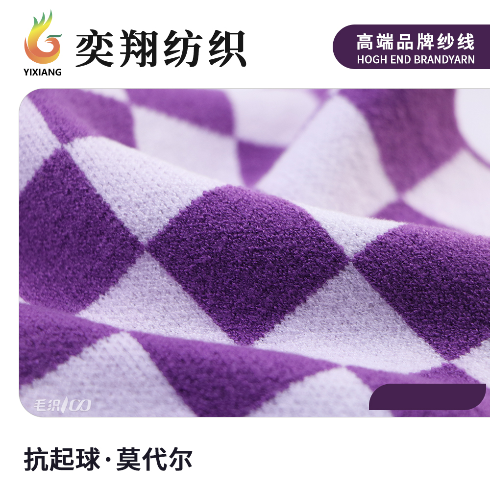 抗起球·莫代尔