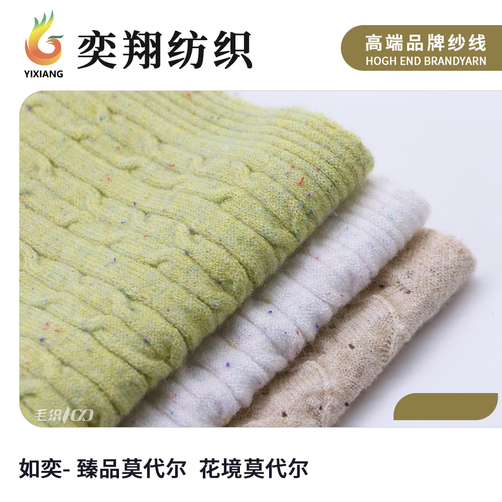 如奕- 臻品莫代尔  花境莫代尔