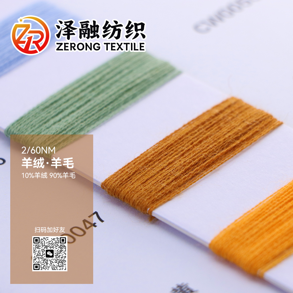羊絨.羊毛