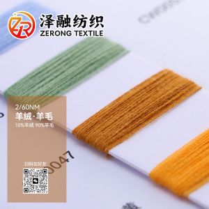 羊絨.羊毛