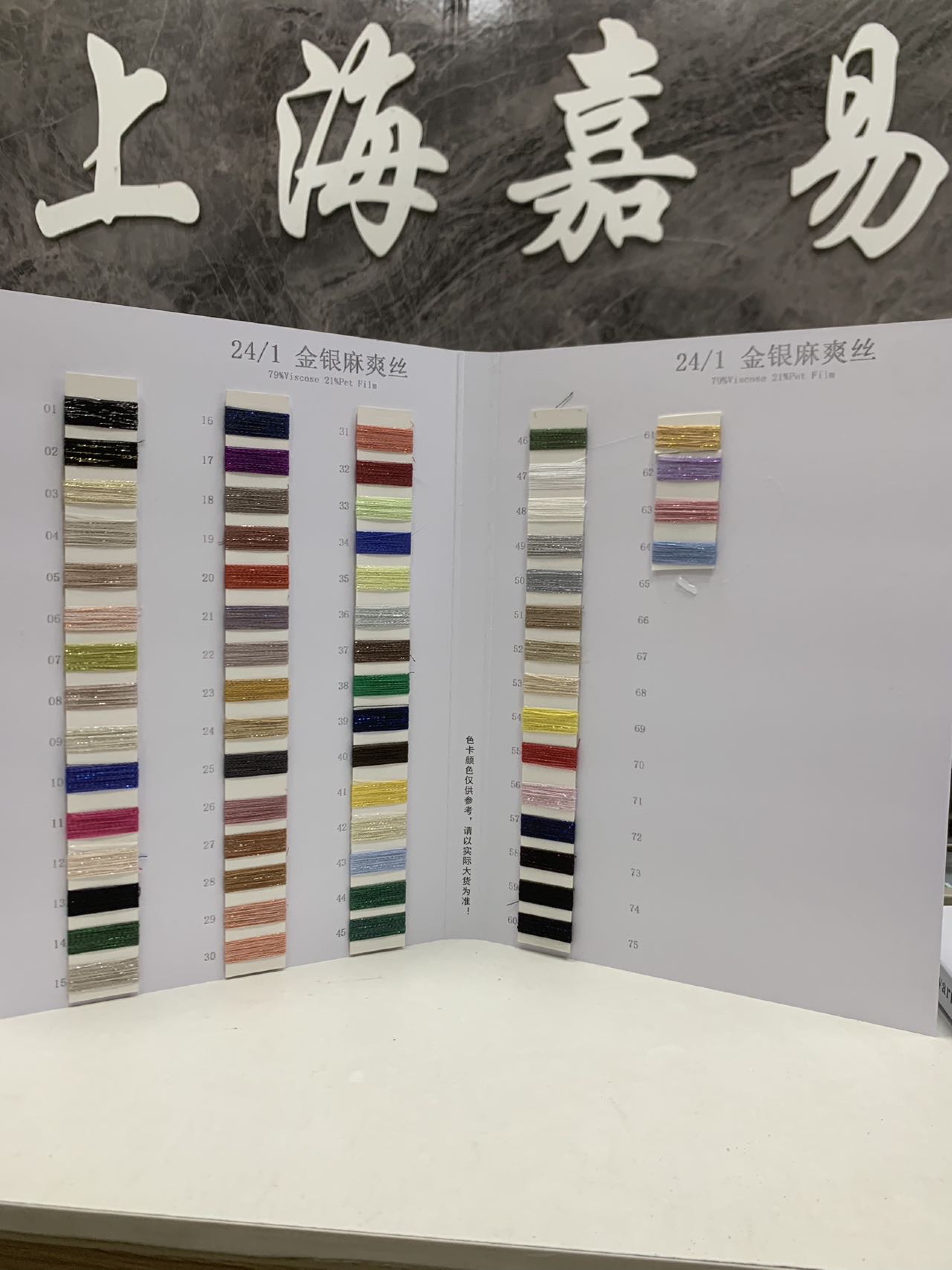 金银麻爽丝