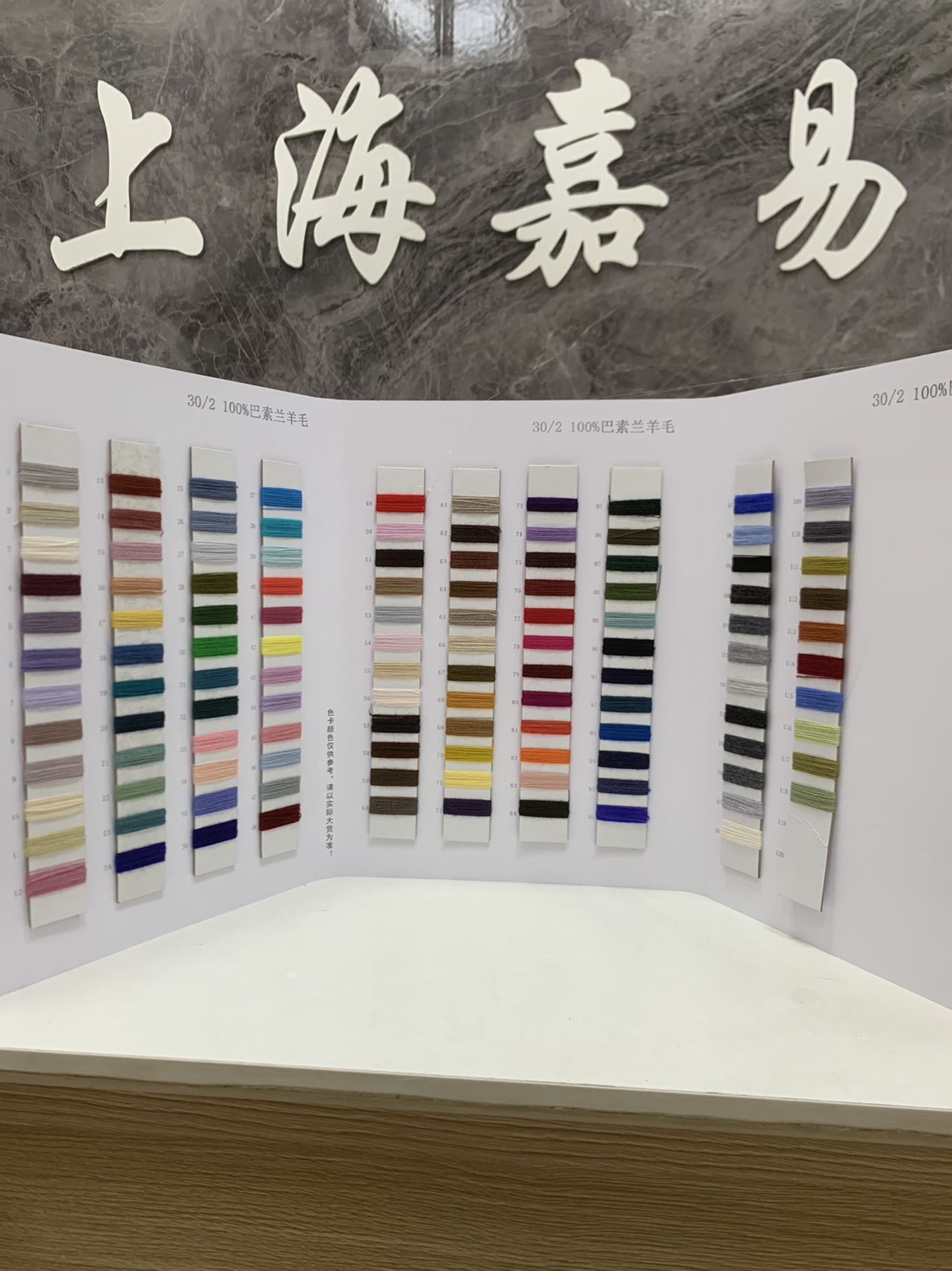 100%巴素兰羊毛