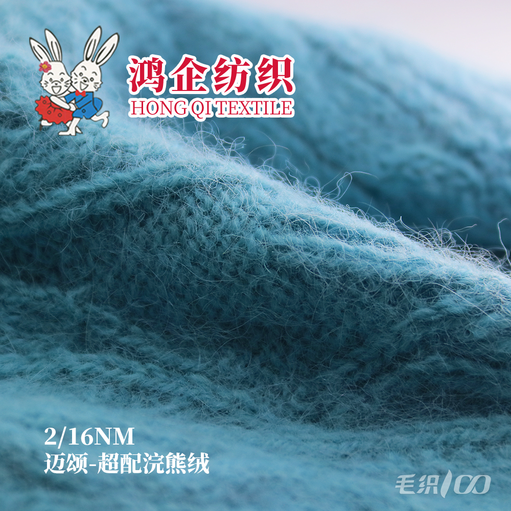 158) 迈颂-超配浣熊绒