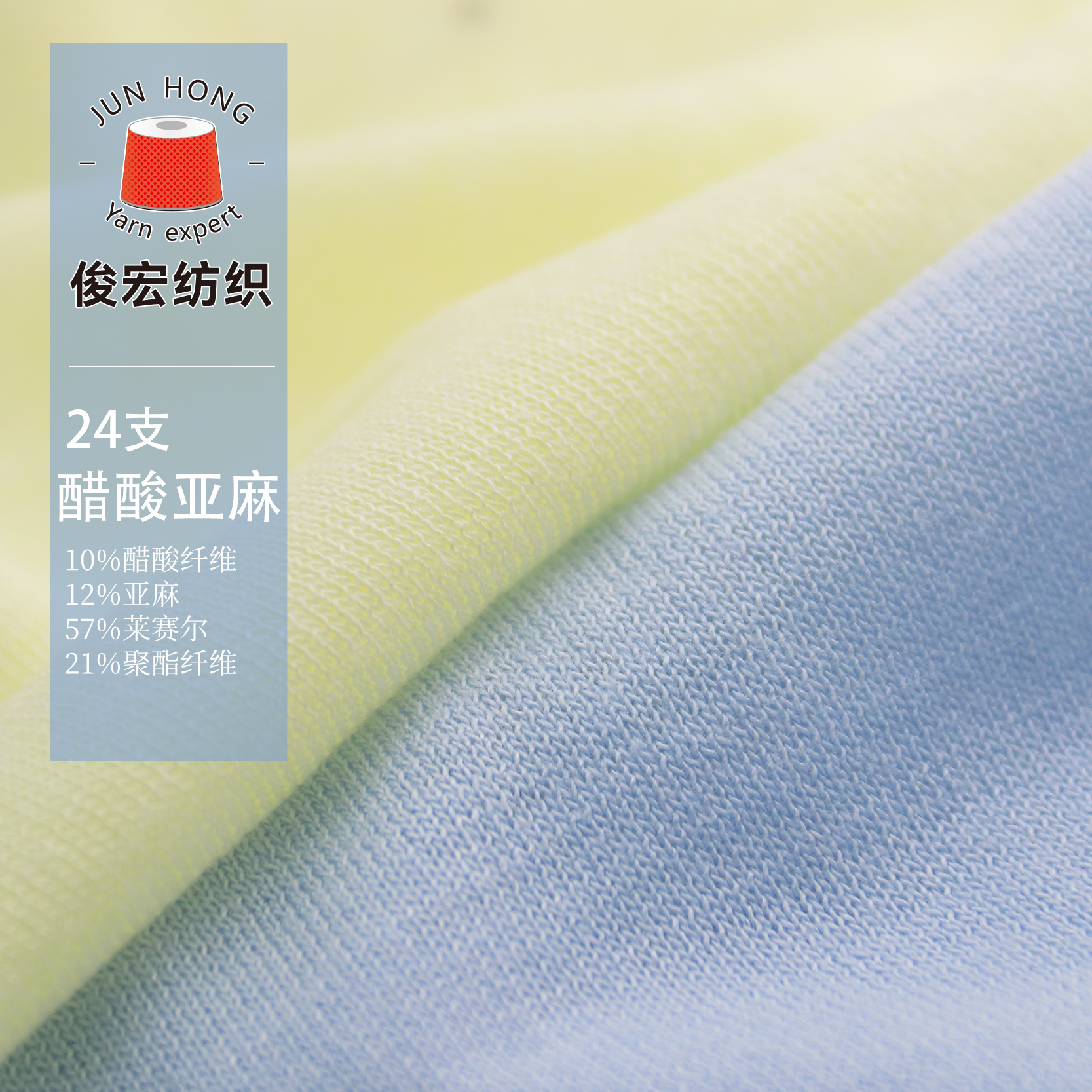 醋酸亚麻