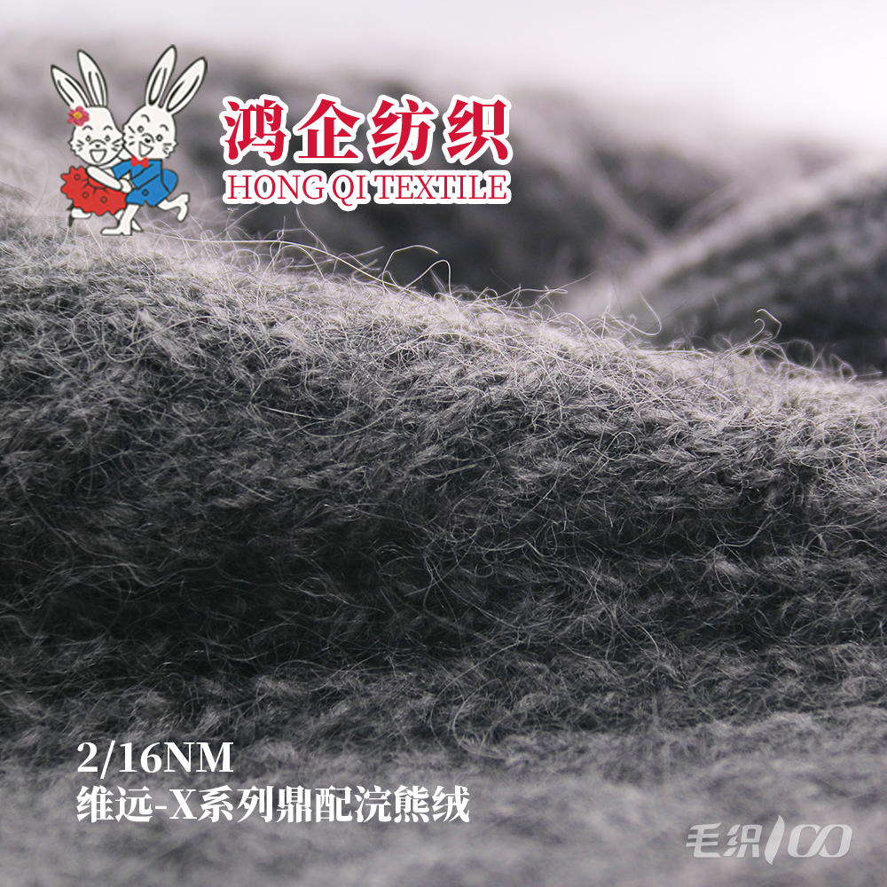 135）维远-X系列鼎配浣熊绒