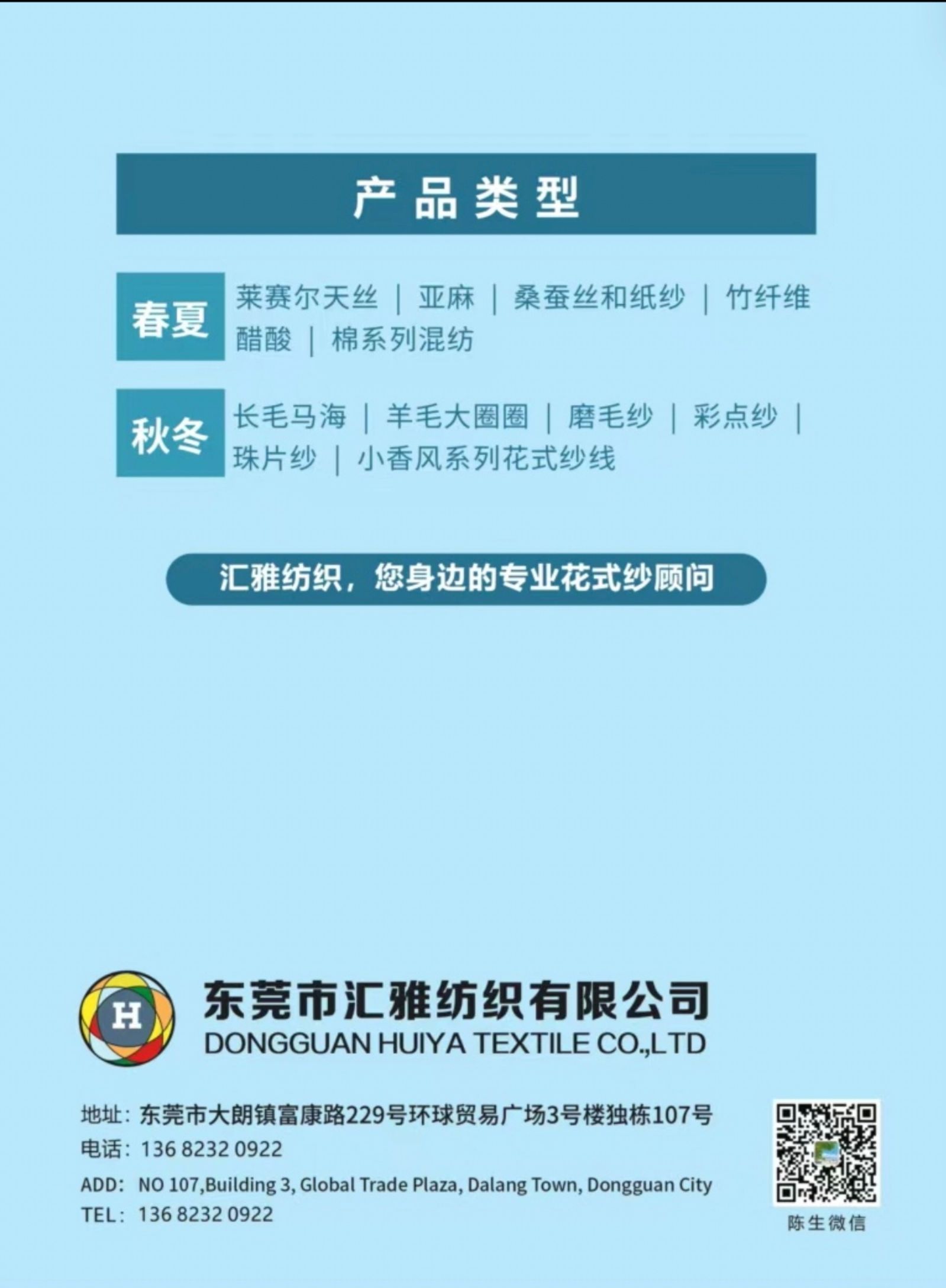 晴綸包芯紗
