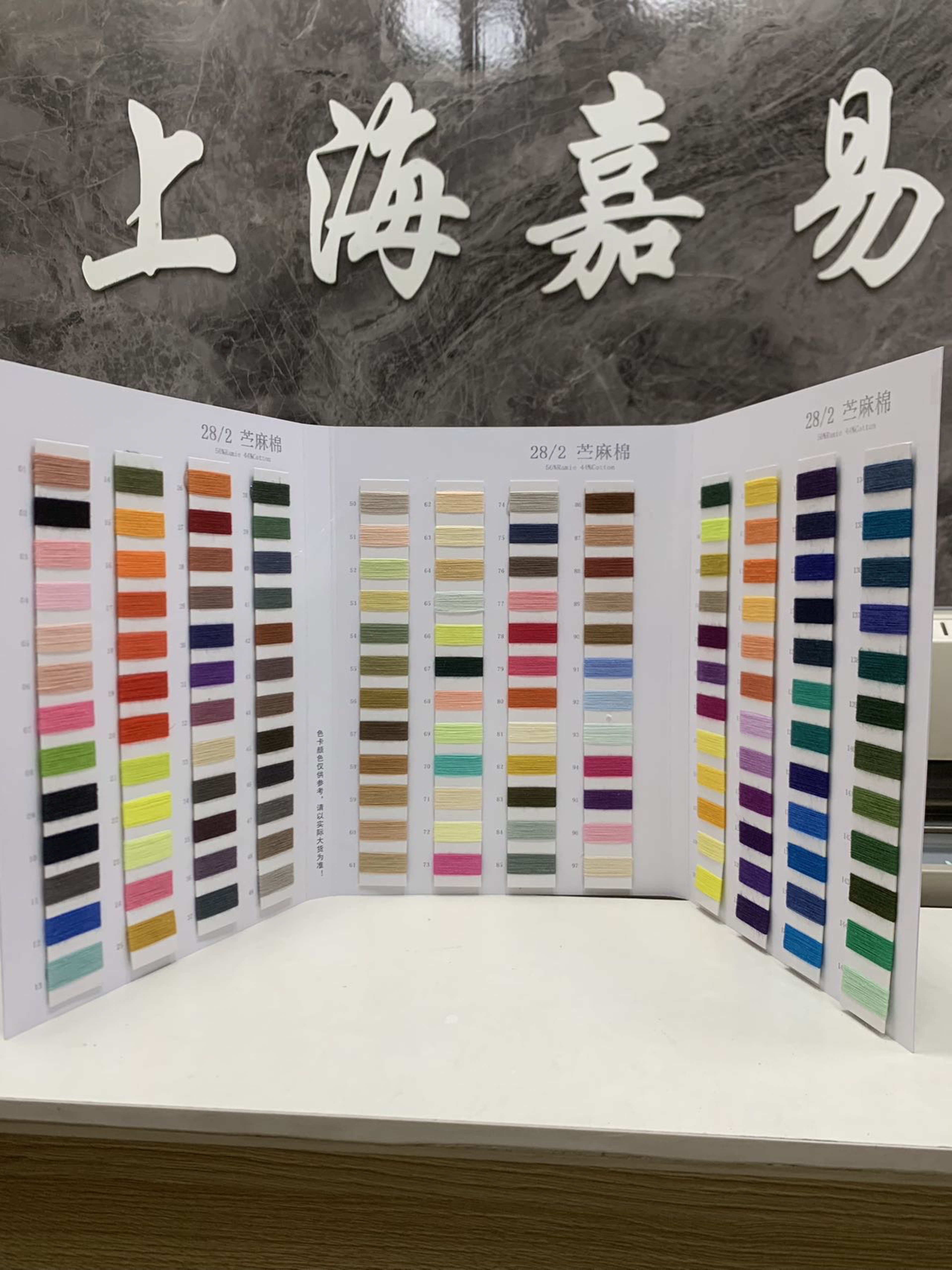 苎麻棉