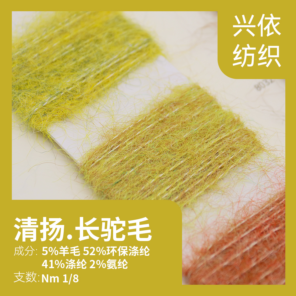 清揚(yáng).長駝毛