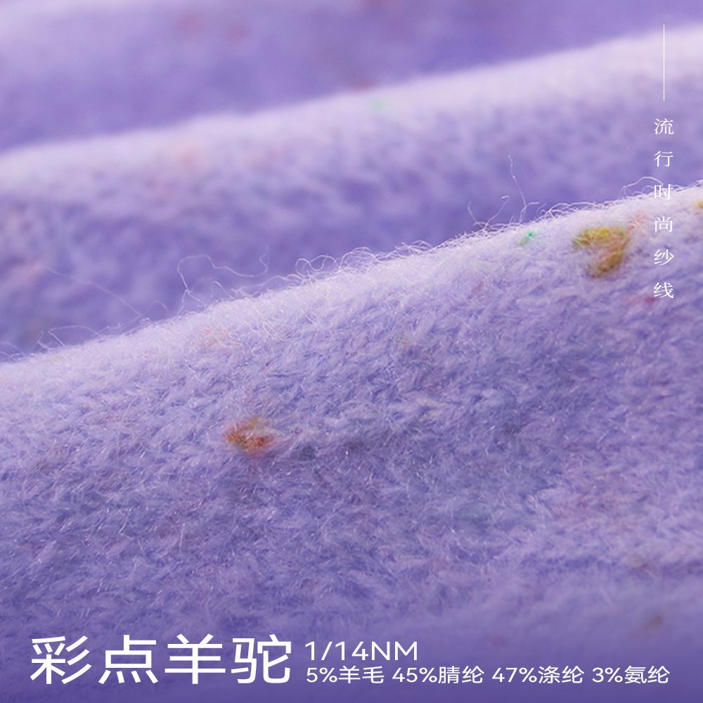 彩點(diǎn)羊駝