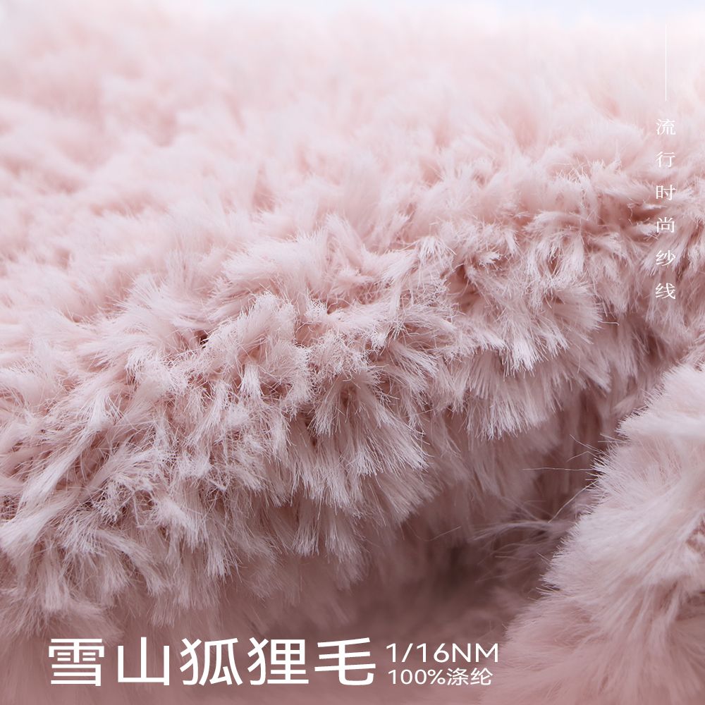 雪山狐貍毛