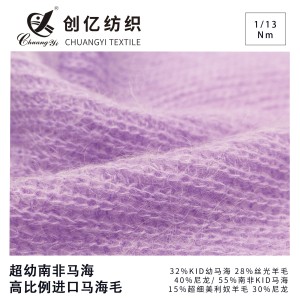 超幼南非馬海/高比例進(jìn)口馬海毛