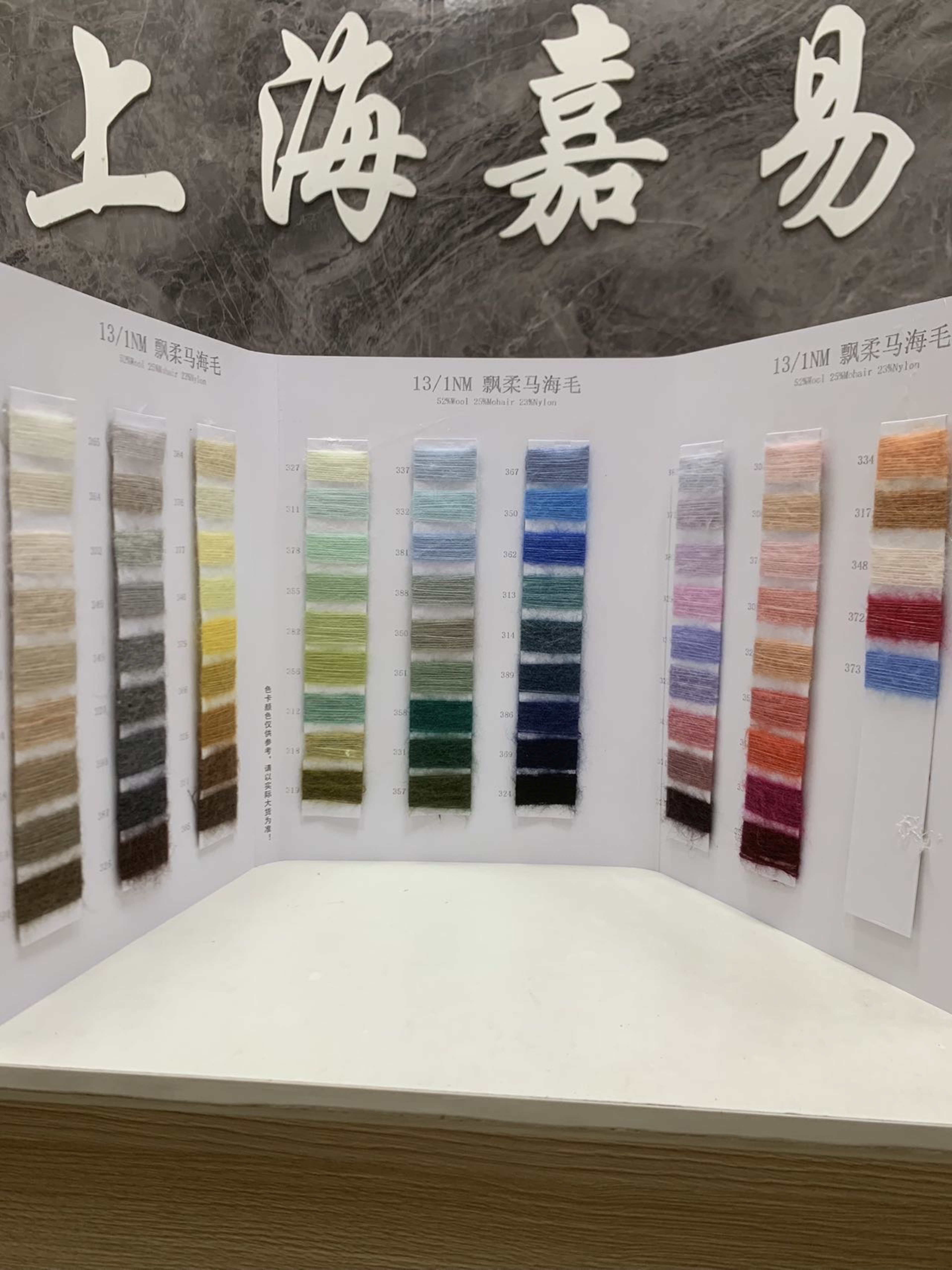 飘柔马海毛