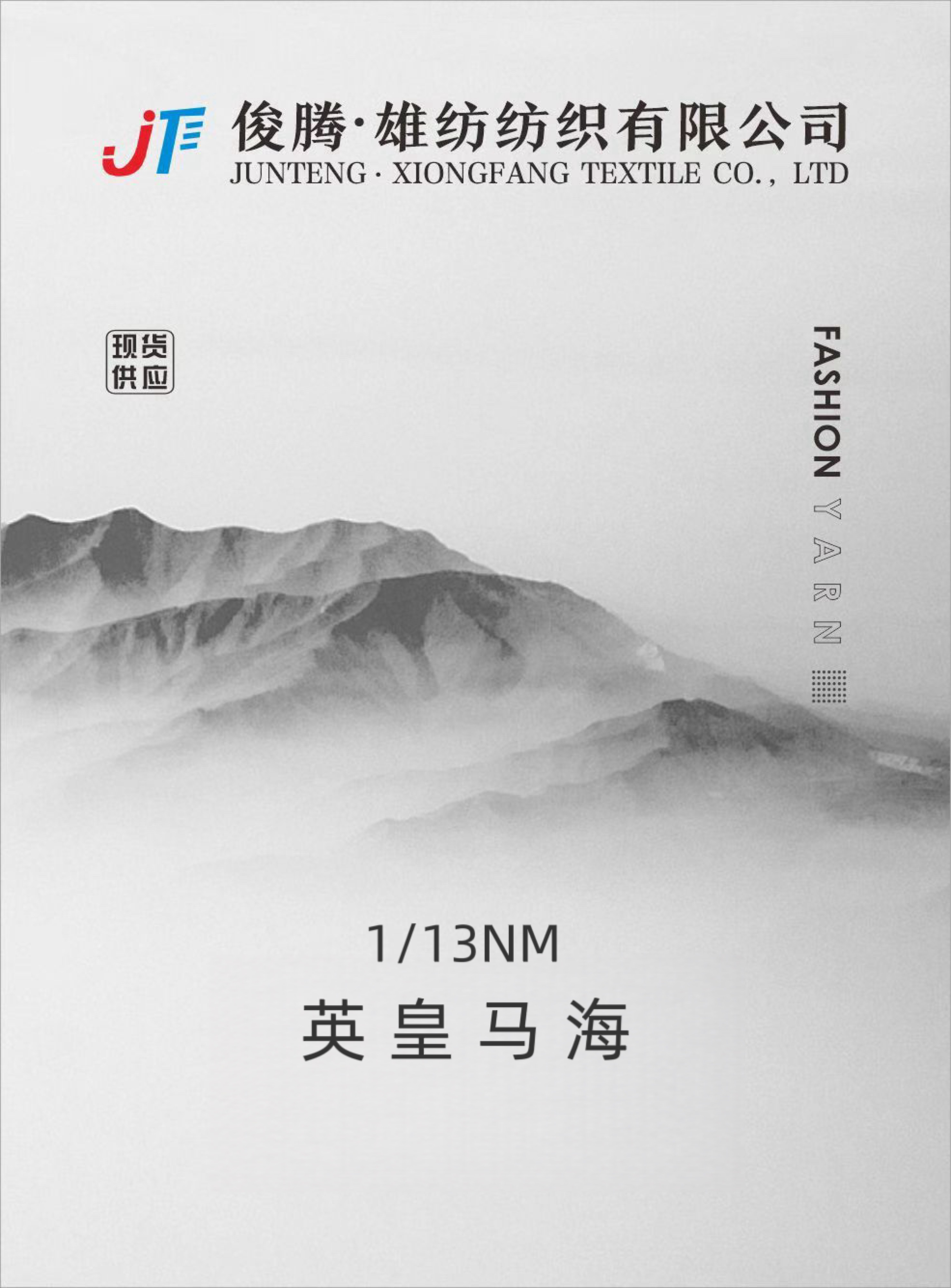 1/13NM 英皇馬海