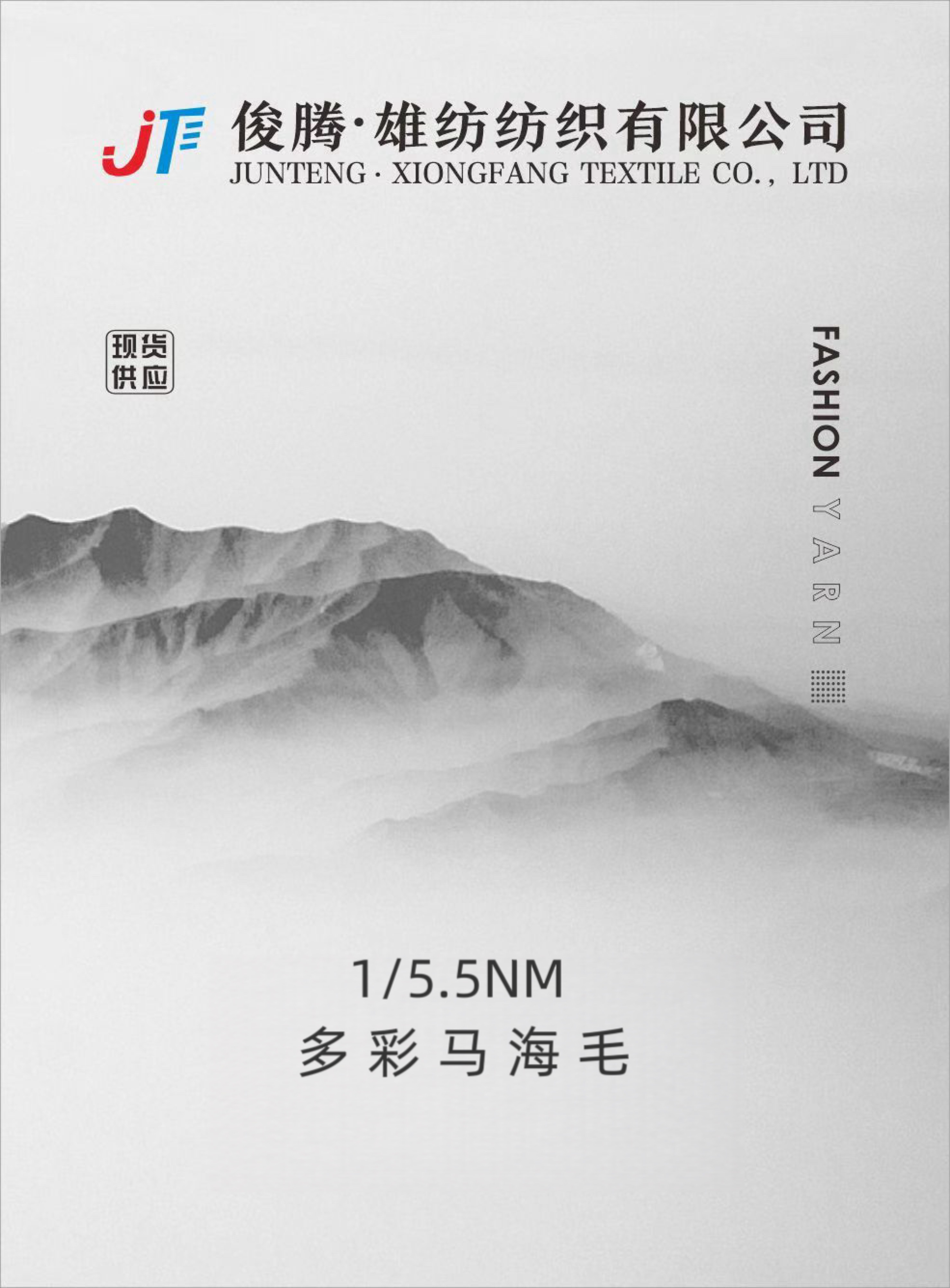 1/5.5NM 多彩馬海