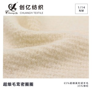 超細(xì)毛茸密圈圈