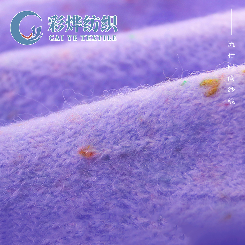 彩點(diǎn)羊駝毛