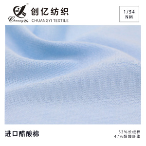 進(jìn)口醋酸棉