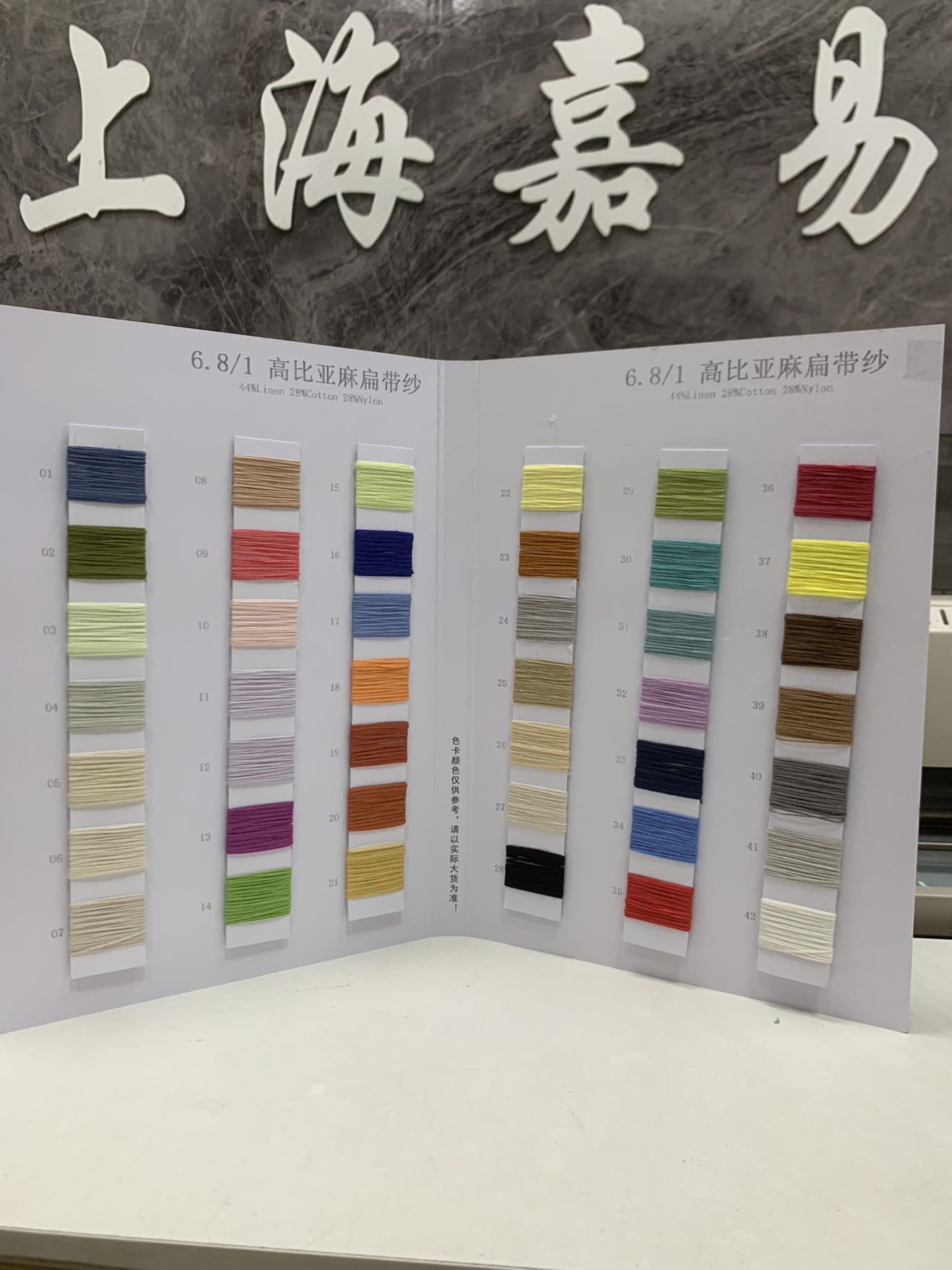 高比亚麻扁带纱
