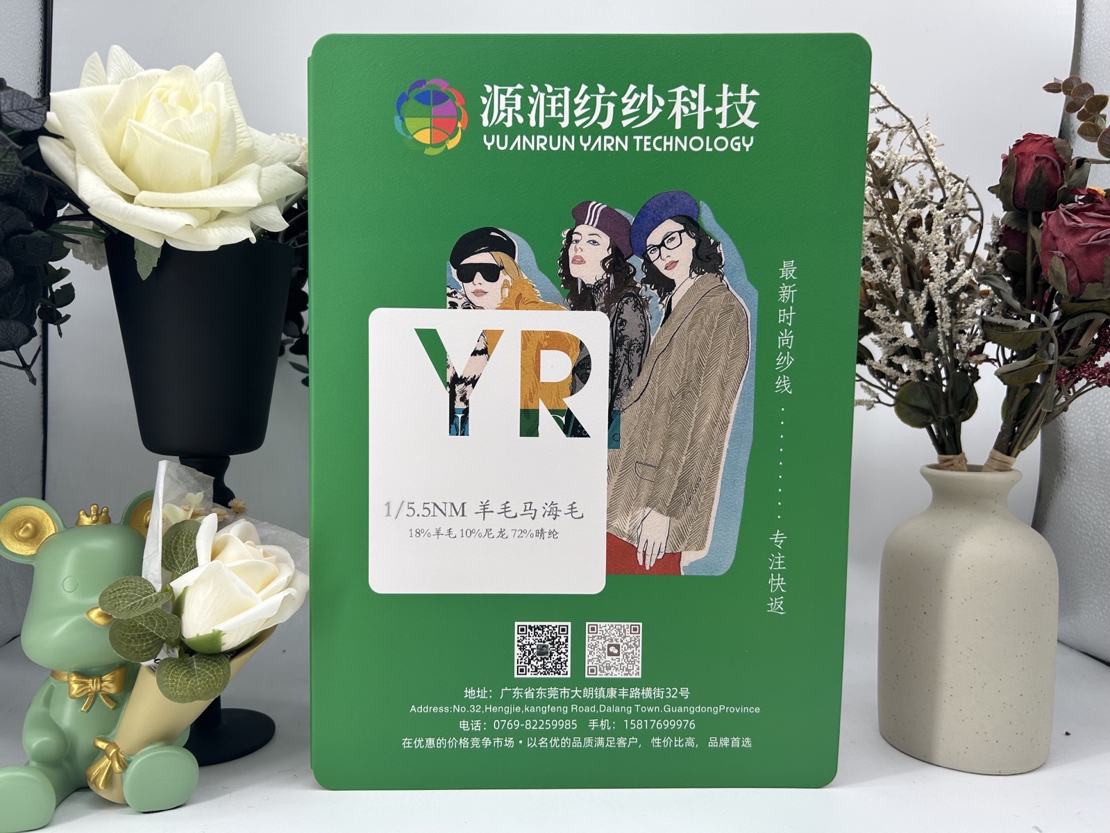 羊毛马海毛