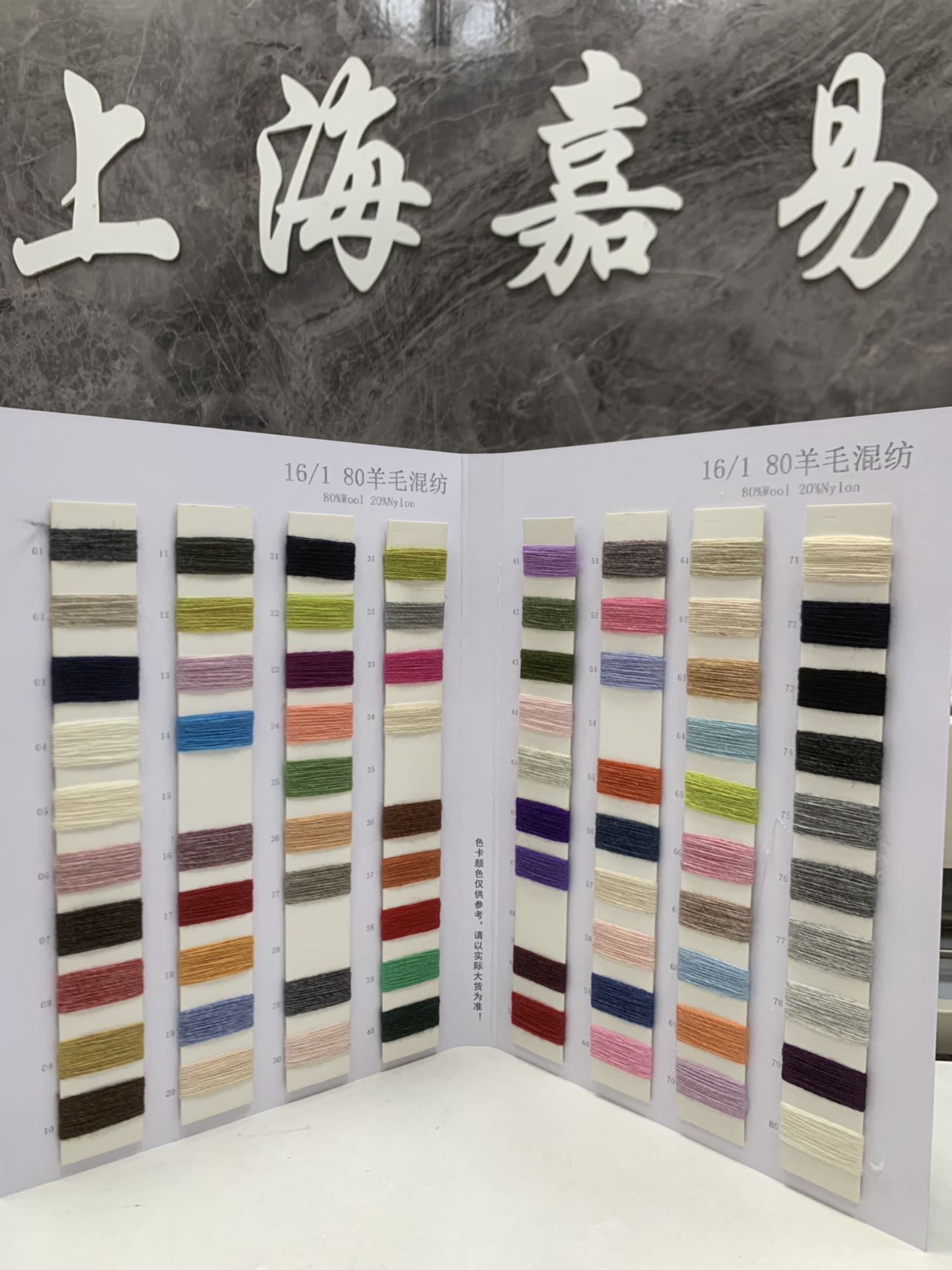 80%羊毛混纺