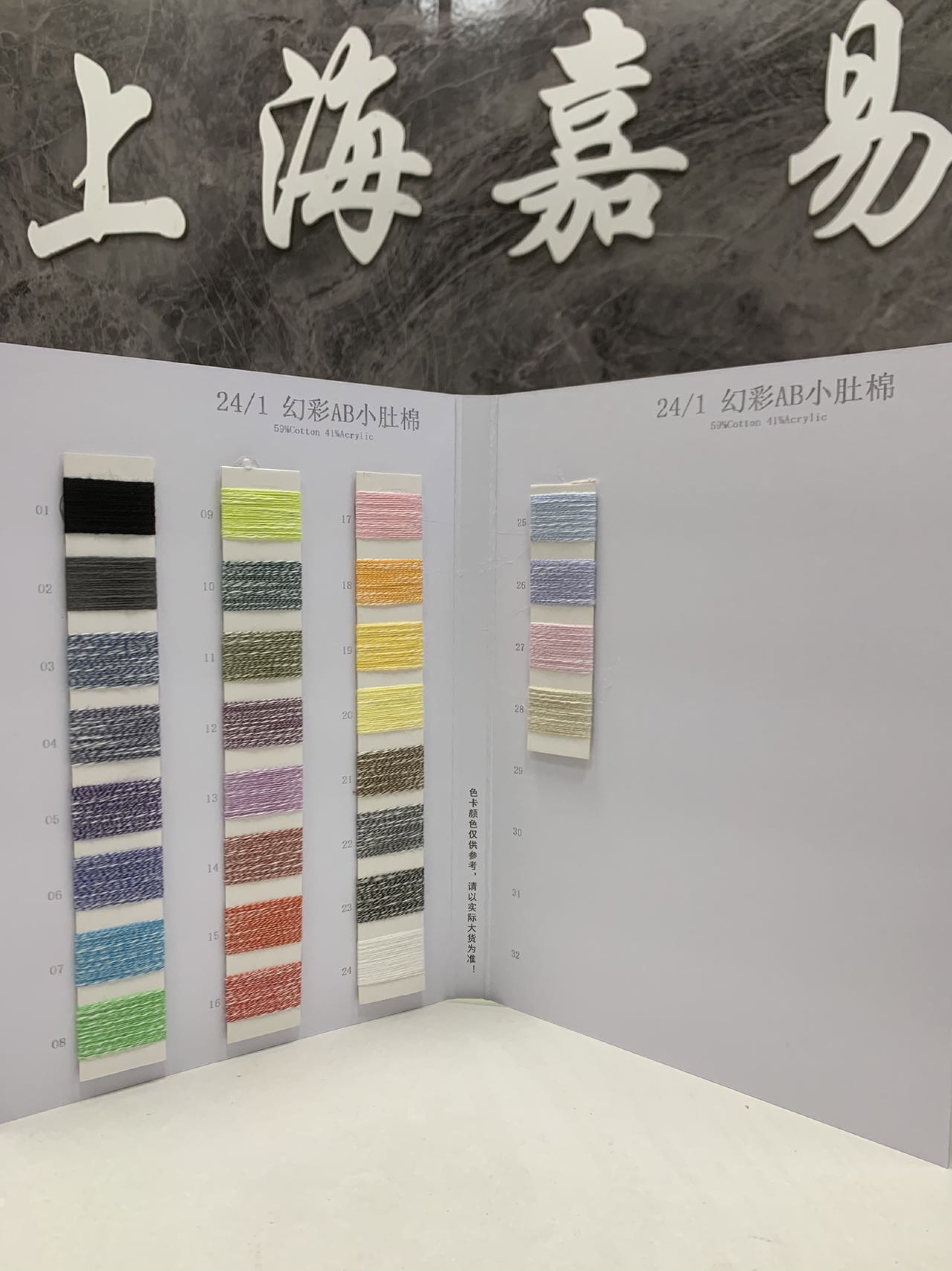 幻彩AB小肚棉
