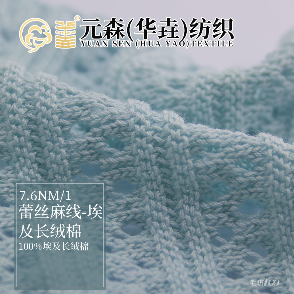 蕾絲麻線-埃及長(zhǎng)絨棉