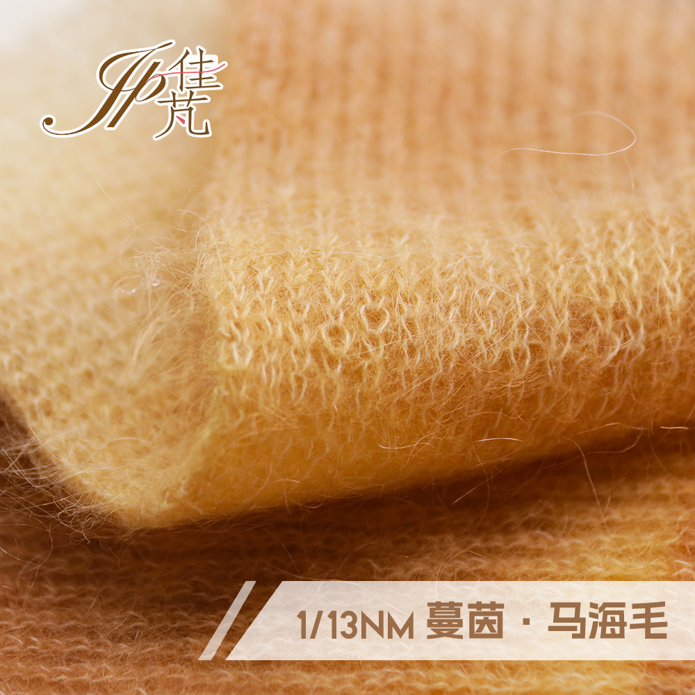 蔓茵.马海毛
