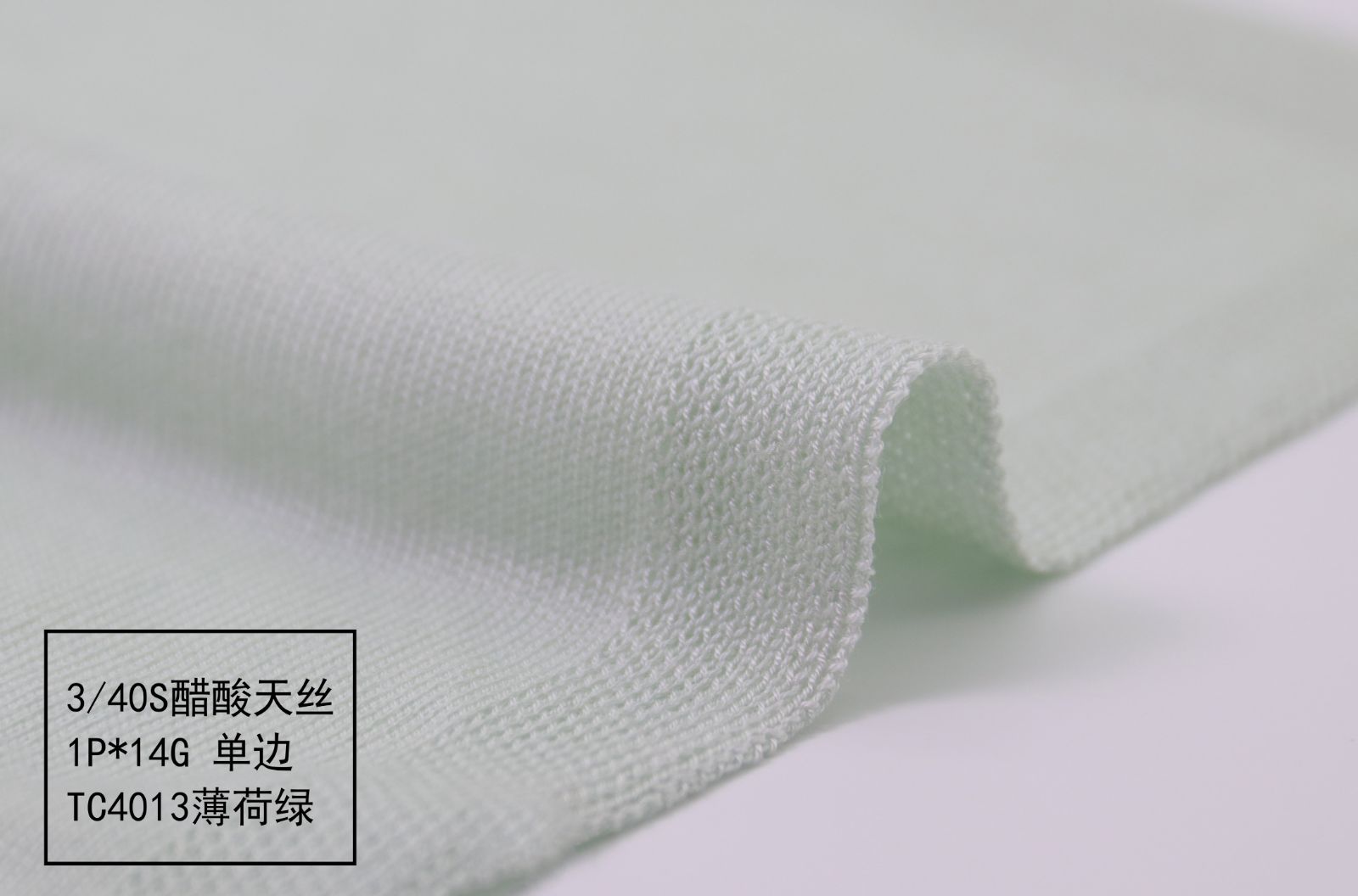 醋酸天丝
