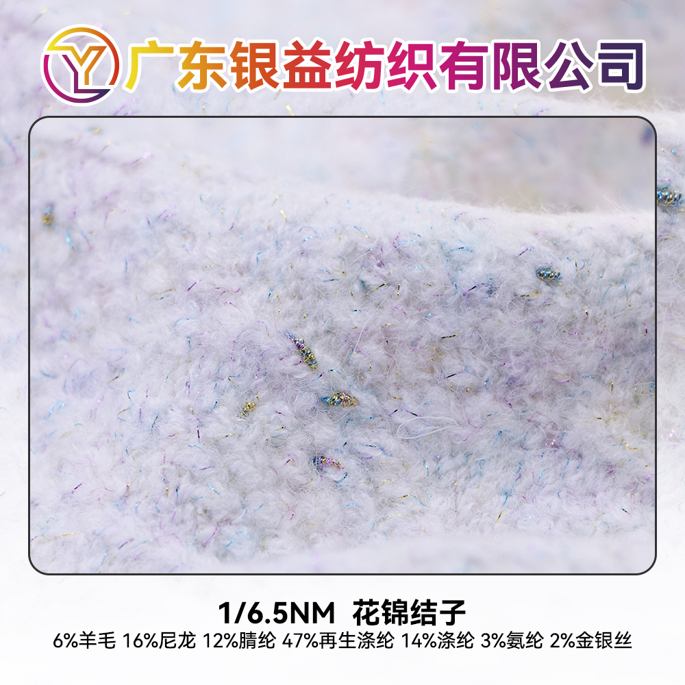 花錦結子