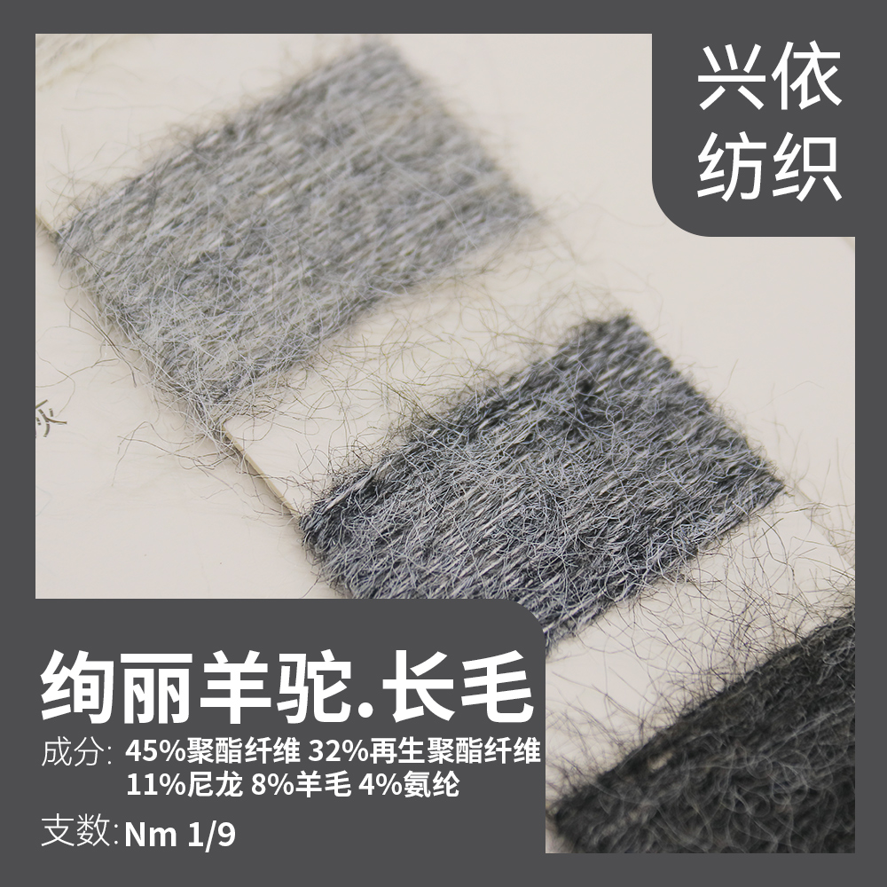 絢麗羊駝.長毛