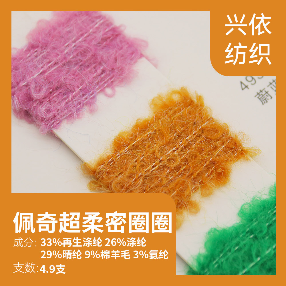 佩奇超柔密圈圈