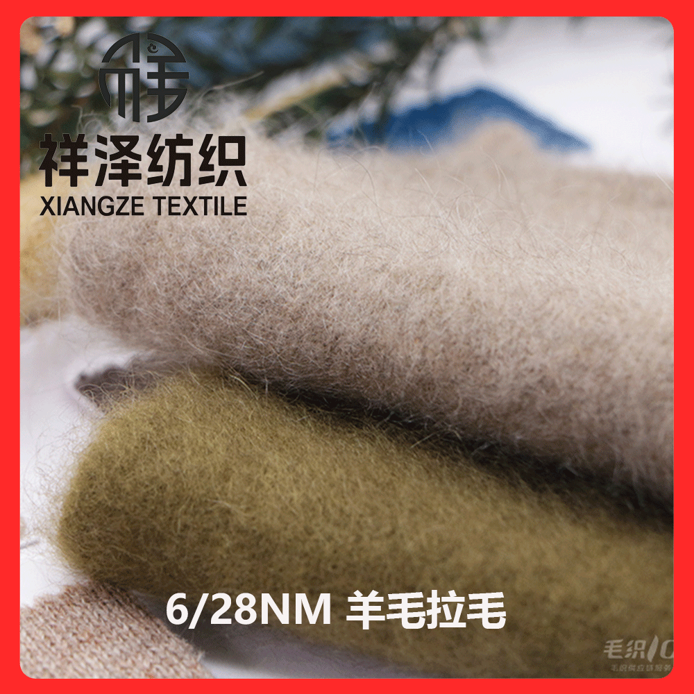 羊毛拉毛 羊絨拉絨 羊毛拉絨 水洗拉毛 水洗羊絨拉絨