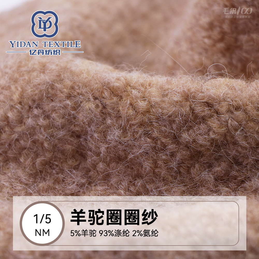 羊駝圈圈紗