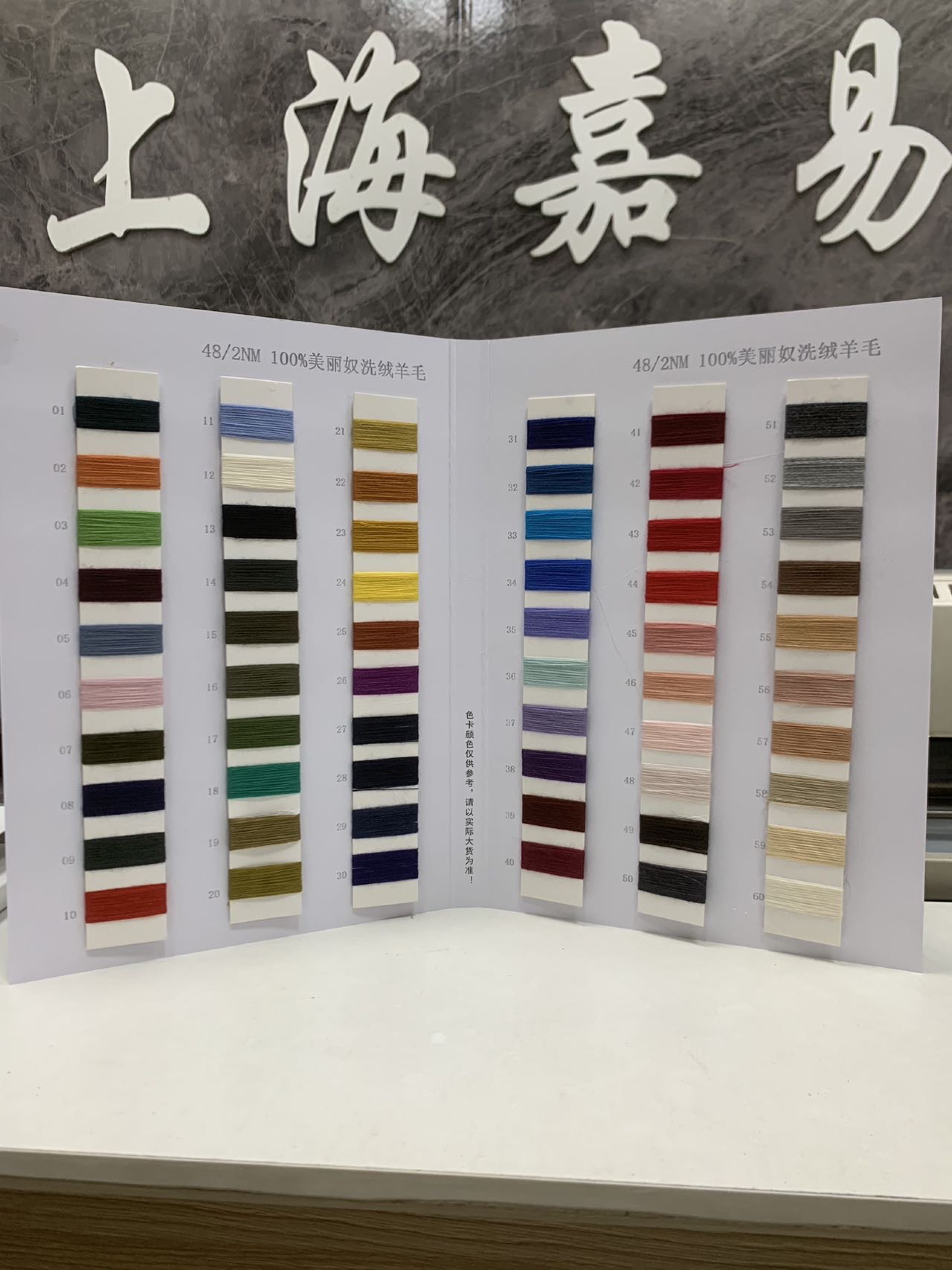 美丽奴洗绒羊毛