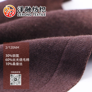 30%銅氨 60%絲光燒毛棉 10%桑蠶絲